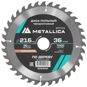 Диск пильный Metallica 902806 9120836