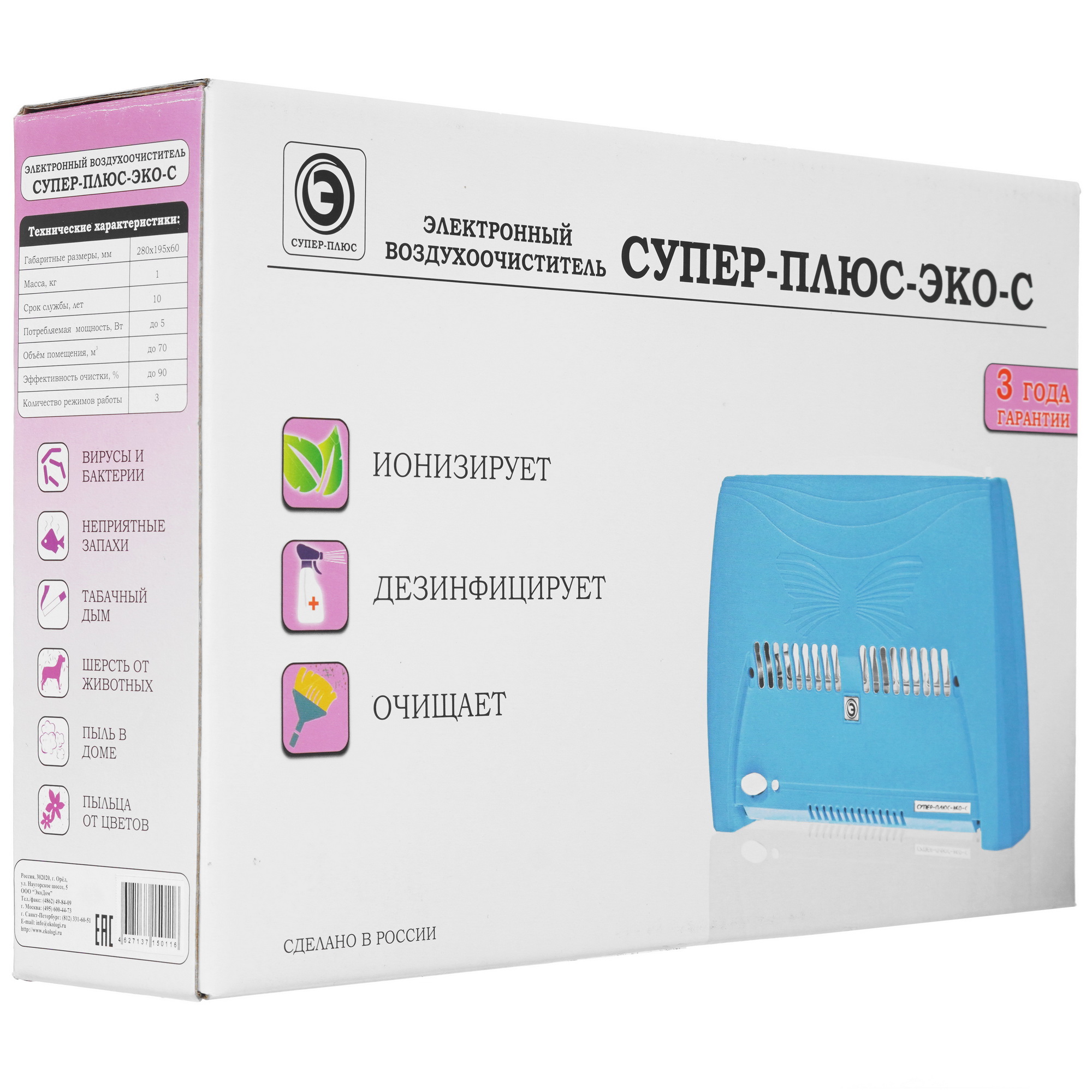 1100973 Очиститель воздуха Супер-Плюс Эко-С зеленый STDN-0106988 - Вид №7