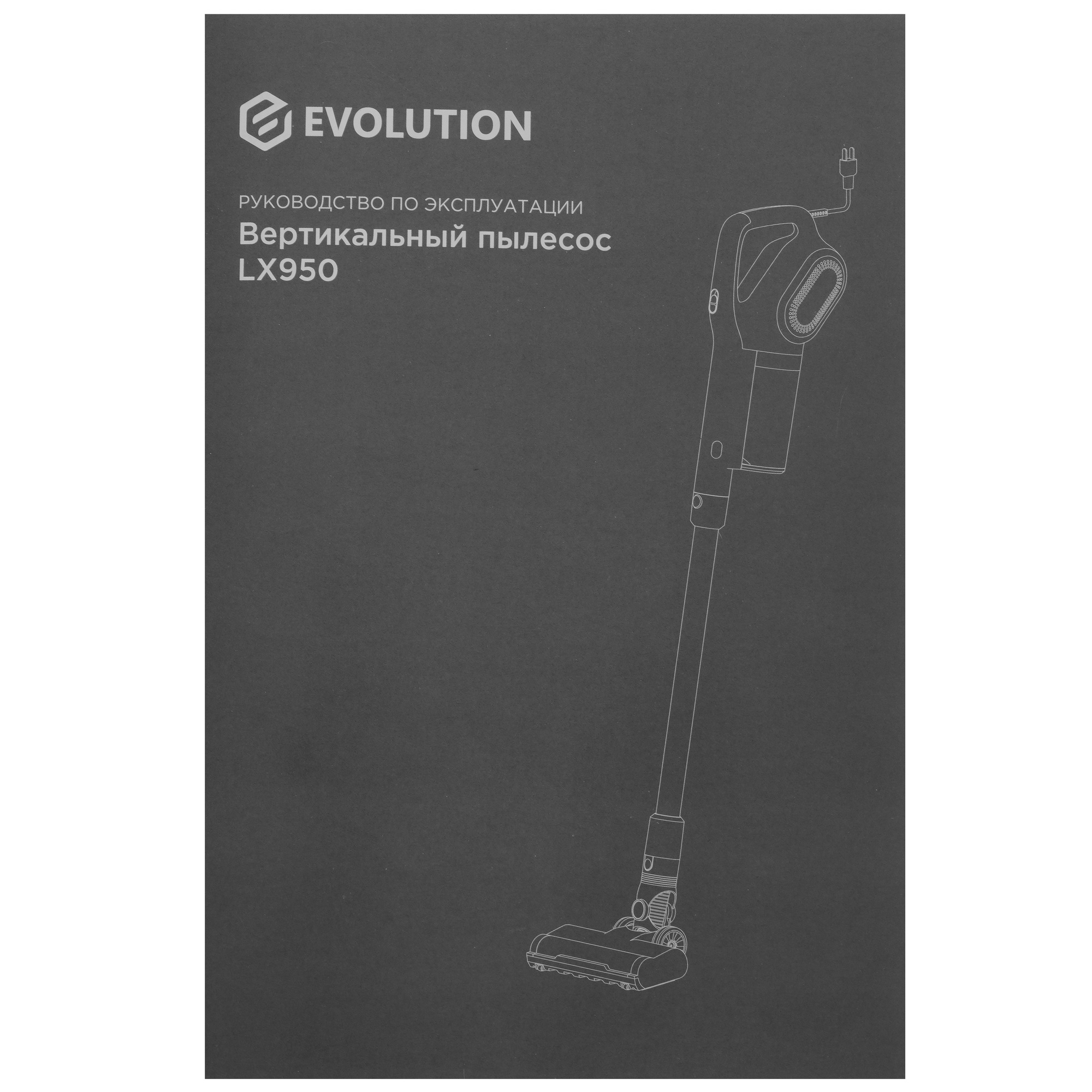 9260077 Пылесос  вертикальный  Evolution LX950  белый STDN-0012660 - Вид №7