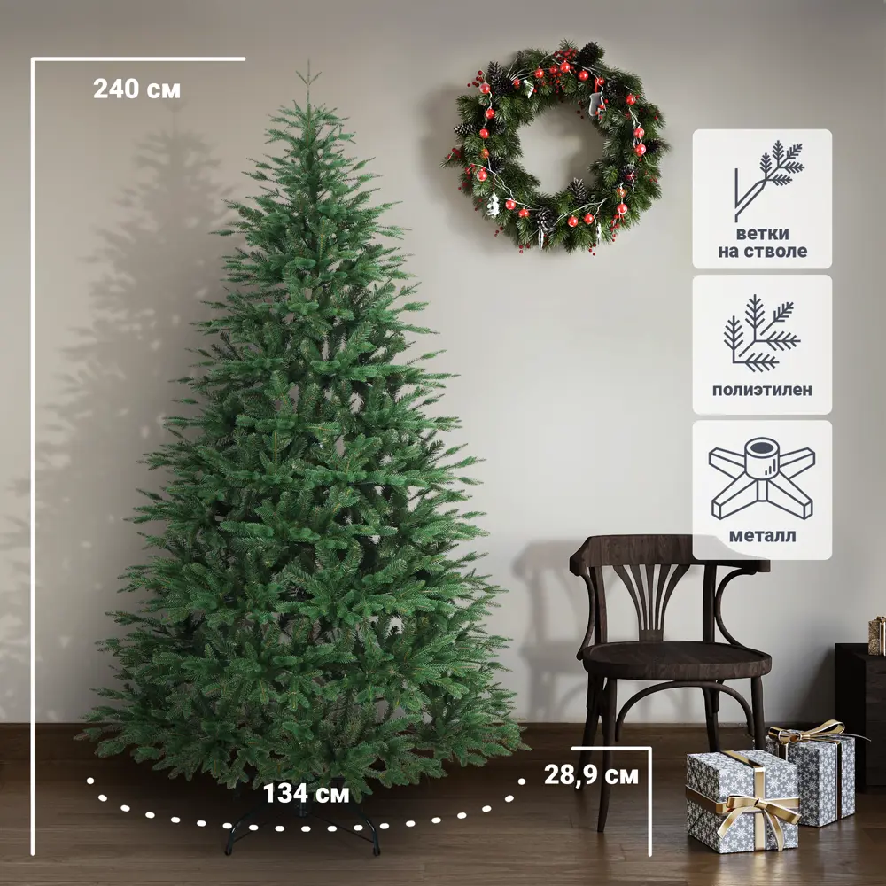 88580343 Ель Итальянская зонтик 240 см STLM-1410825 НОВАЯ ЁЛКА 