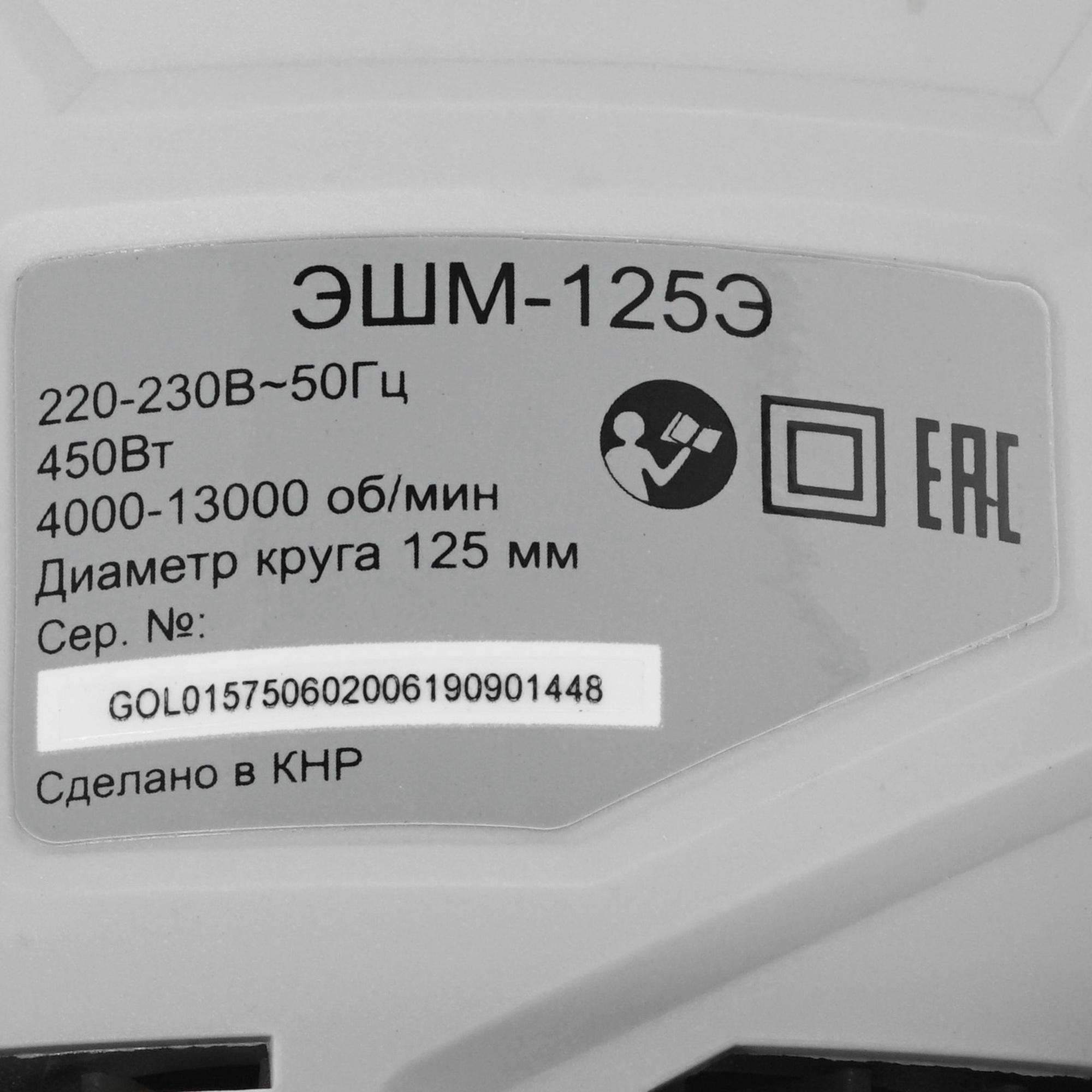 Эксцентриковая шлифмашинка Ресанта ЭШМ-125Э 8160148 STDN-0024885 - Вид №4