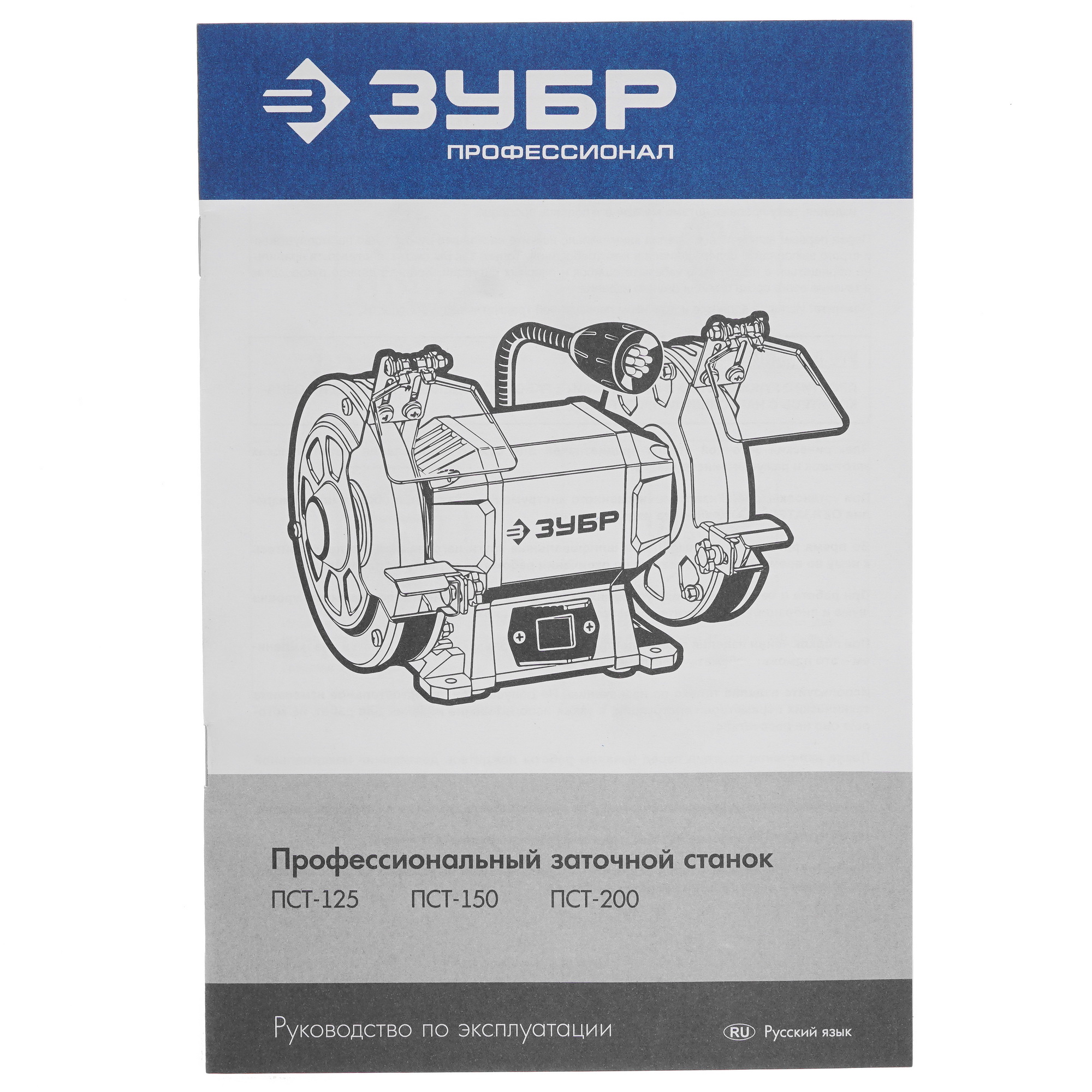 Точильный станок Зубр ПСТ-125 5305670 STDN-0010340 - Вид №7