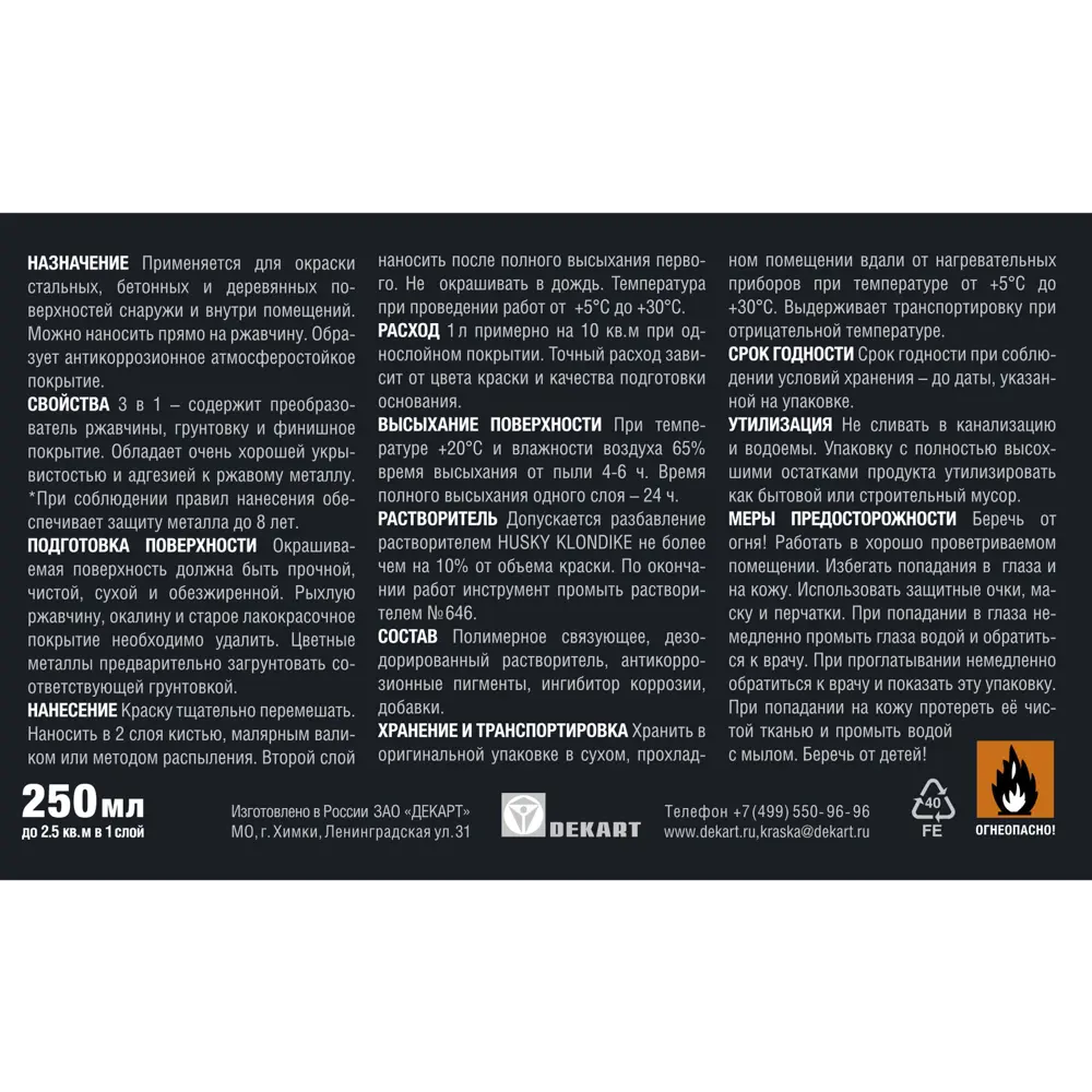 Краска по металлу Husky Klondike матовая цвет белый 0.25 л RAL 9003 STLM-2047744 - Вид №2