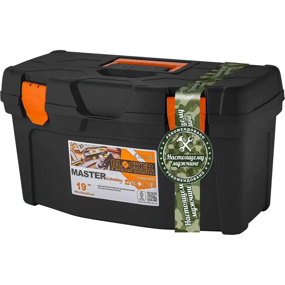 Набор Blocker Master Economy ящик для инструмента 19" и ящик для инструмента 12" STLM-2079684