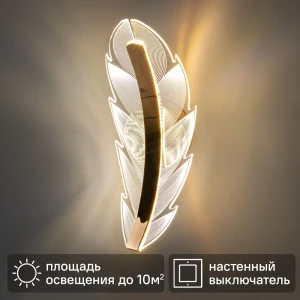 Светильник бра настенный светодиодный Ritter Chiaro регулируемый белый свет цвет белый/золотистый