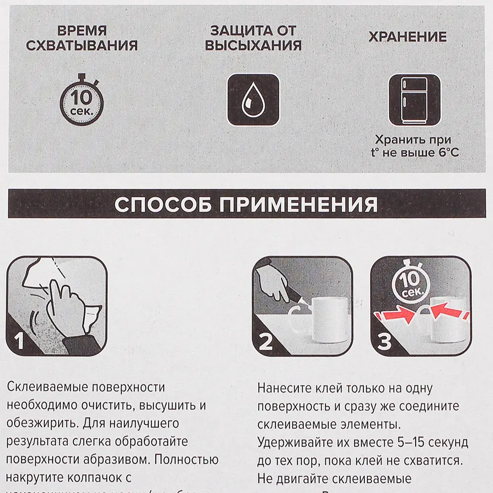 Супер-клей Axton цианакрилат бесцветный 3 г 81886836 STLM-2161444  - Вид №2