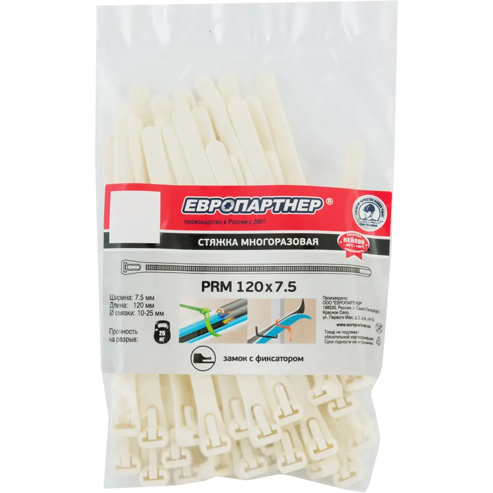 Европартнер PRM - Многоразовые кабельные стяжки для аккуратной организации проводов 89123455 STLM-1119344 - Вид №1