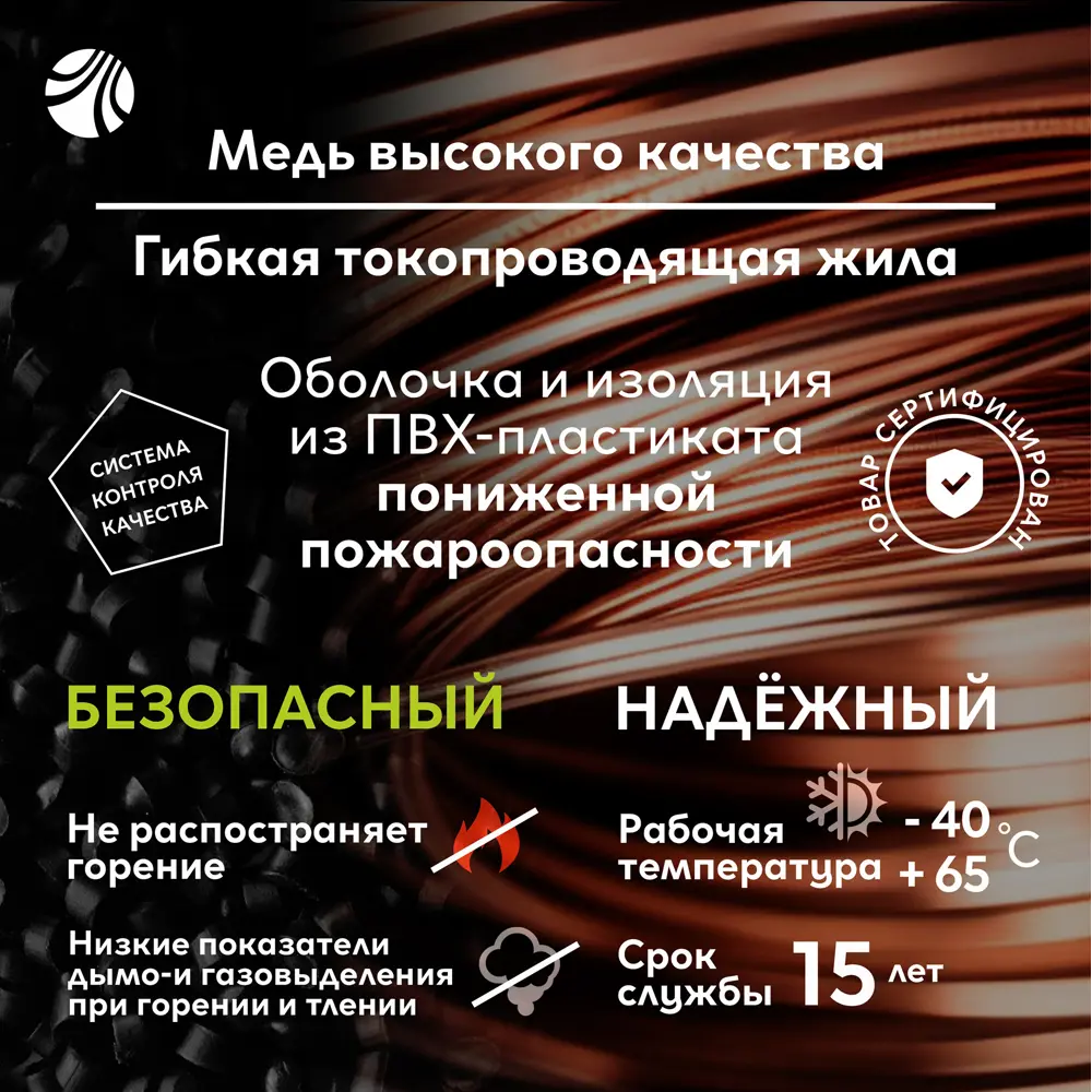 Электрический кабель ПуВ нг (А) LS 1x6 300 м на отрез цвет черный 83595406 STLM-2139820 ОРЕОЛ  - Вид №3