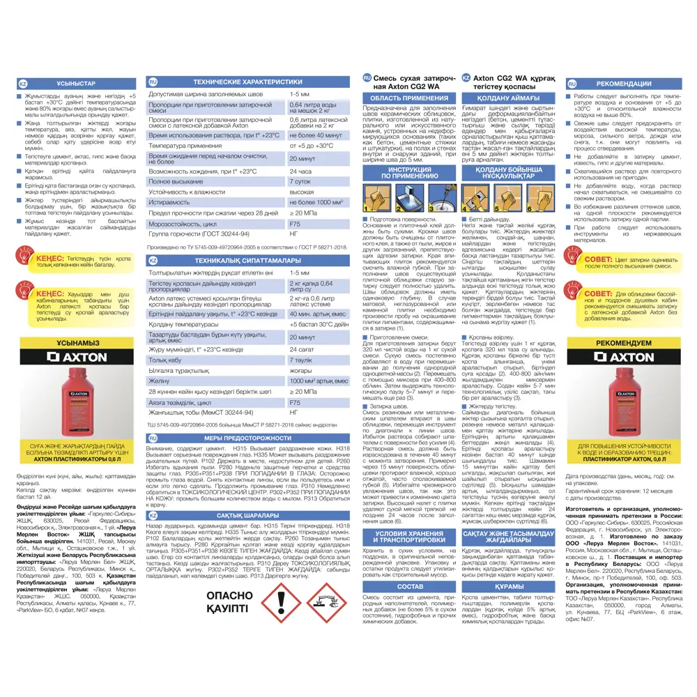 Цементная затирка Axton для плитки и камня, коричневая 2 кг 82403012 STLM-0026647 - Вид №3