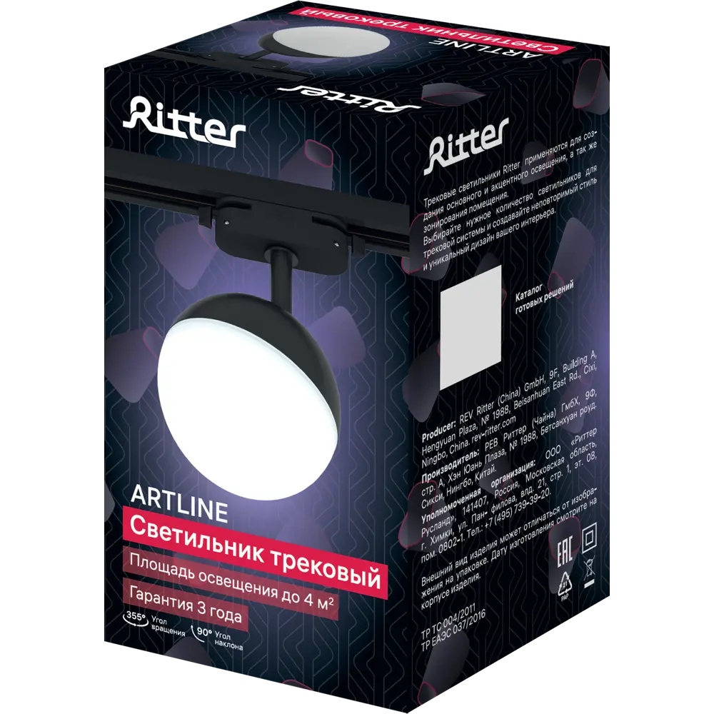 Трековый светильник спот поворотный Ritter Artline шар 100x100x75мм под лампу GX53 до 4м² пластик чёрный 84846920 STLM-2119631  - Вид №11
