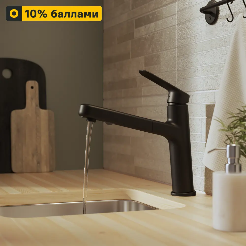 Кухонный смеситель DELINIA Icone чёрный матовый с аэратором 85317109