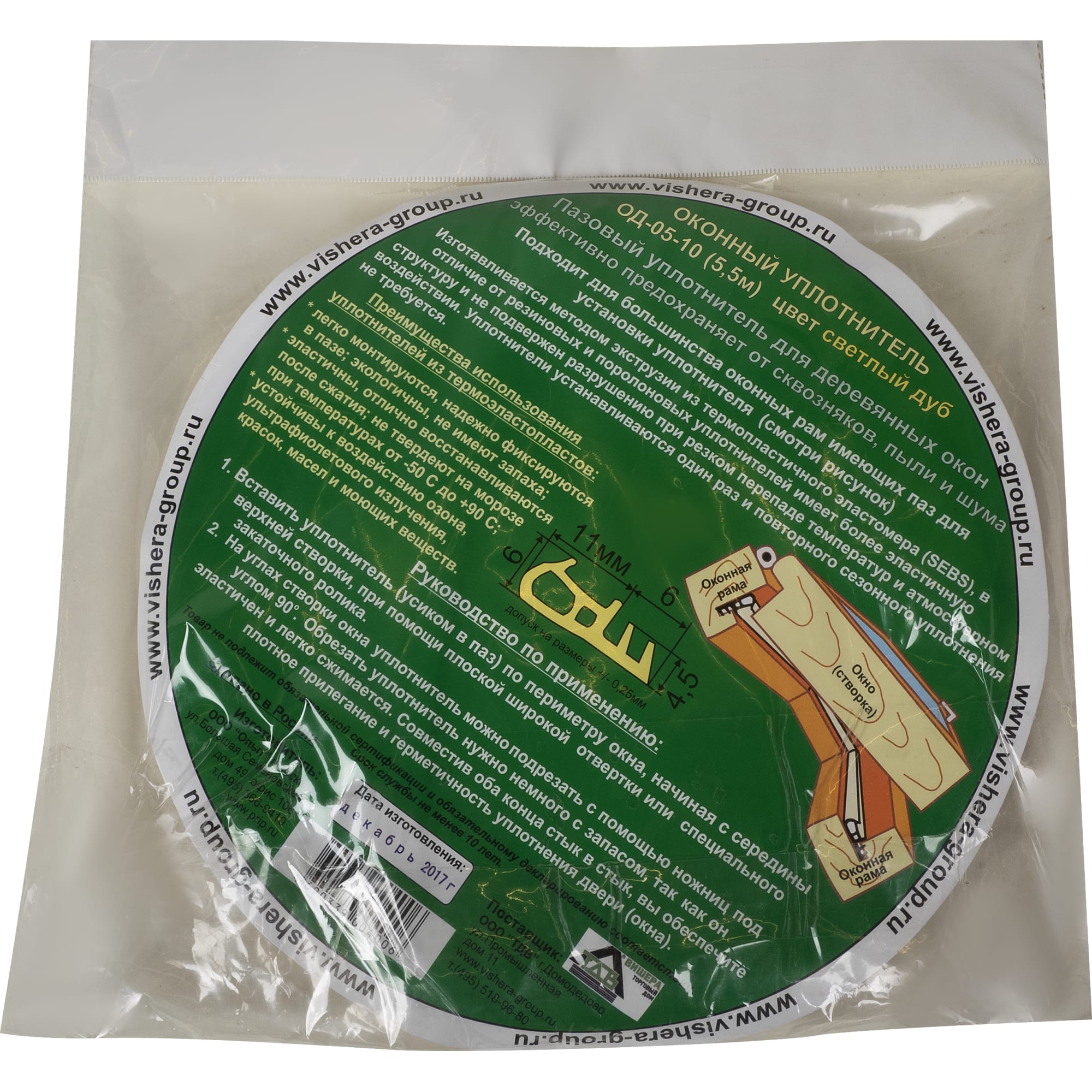 12300115 Уплотнитель оконный 5.5 м, цвет светлый дуб Santreyd STLM-0001897 - Вид №3