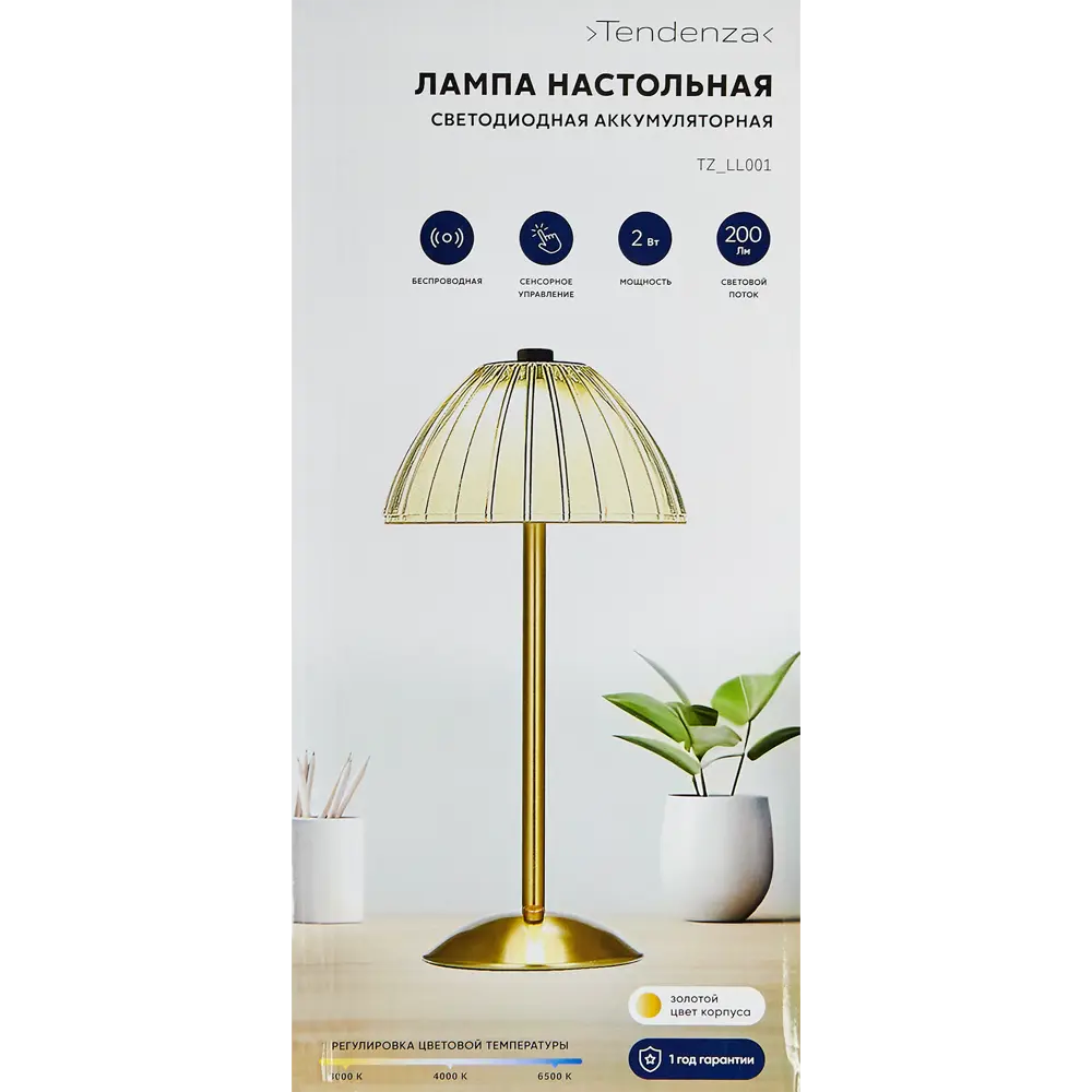 Настольная лампа Tendenza с регулируемой подсветкой и сенсорным управлением 89389034 STLM-1399280 - Вид №10