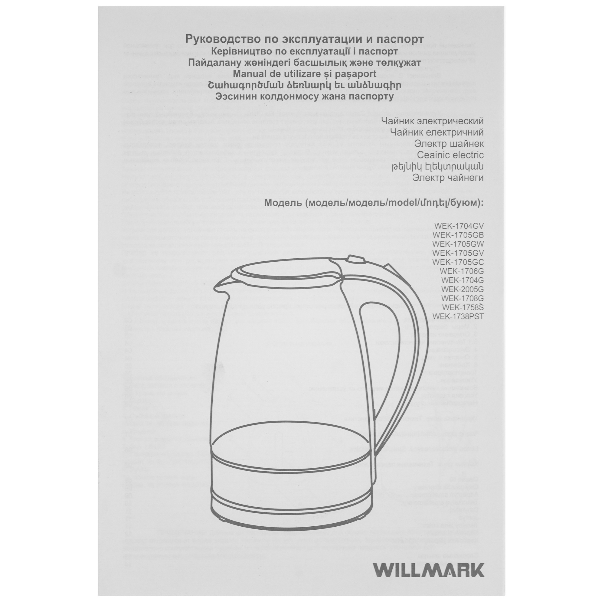 9908678 Электрочайник WILLMARK WEK-1738PST зеленый STDN-0037698 - Вид №5