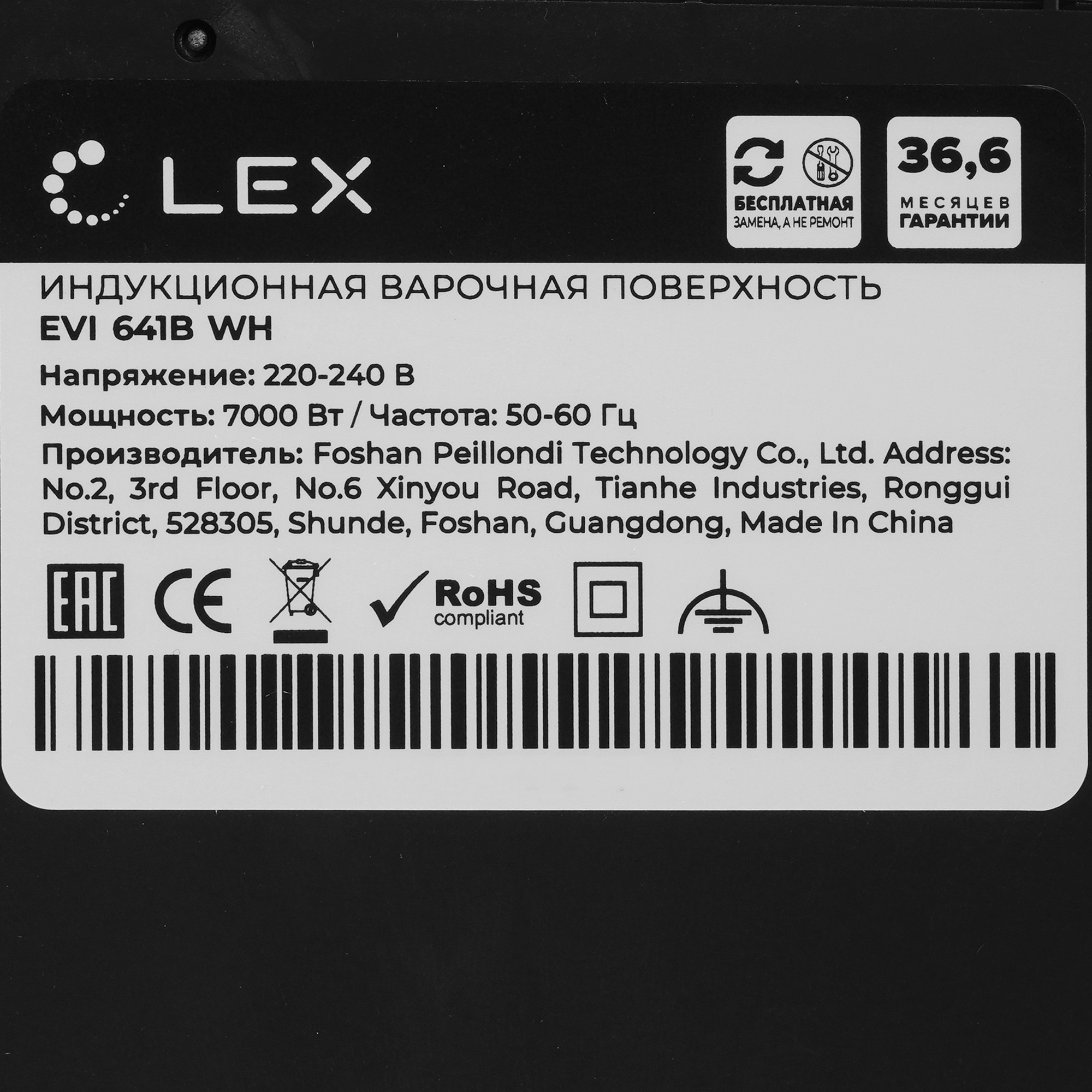 9242192 Индукционная варочная поверхность LEX EVI 641B WH STDN-0048881 - Вид №3