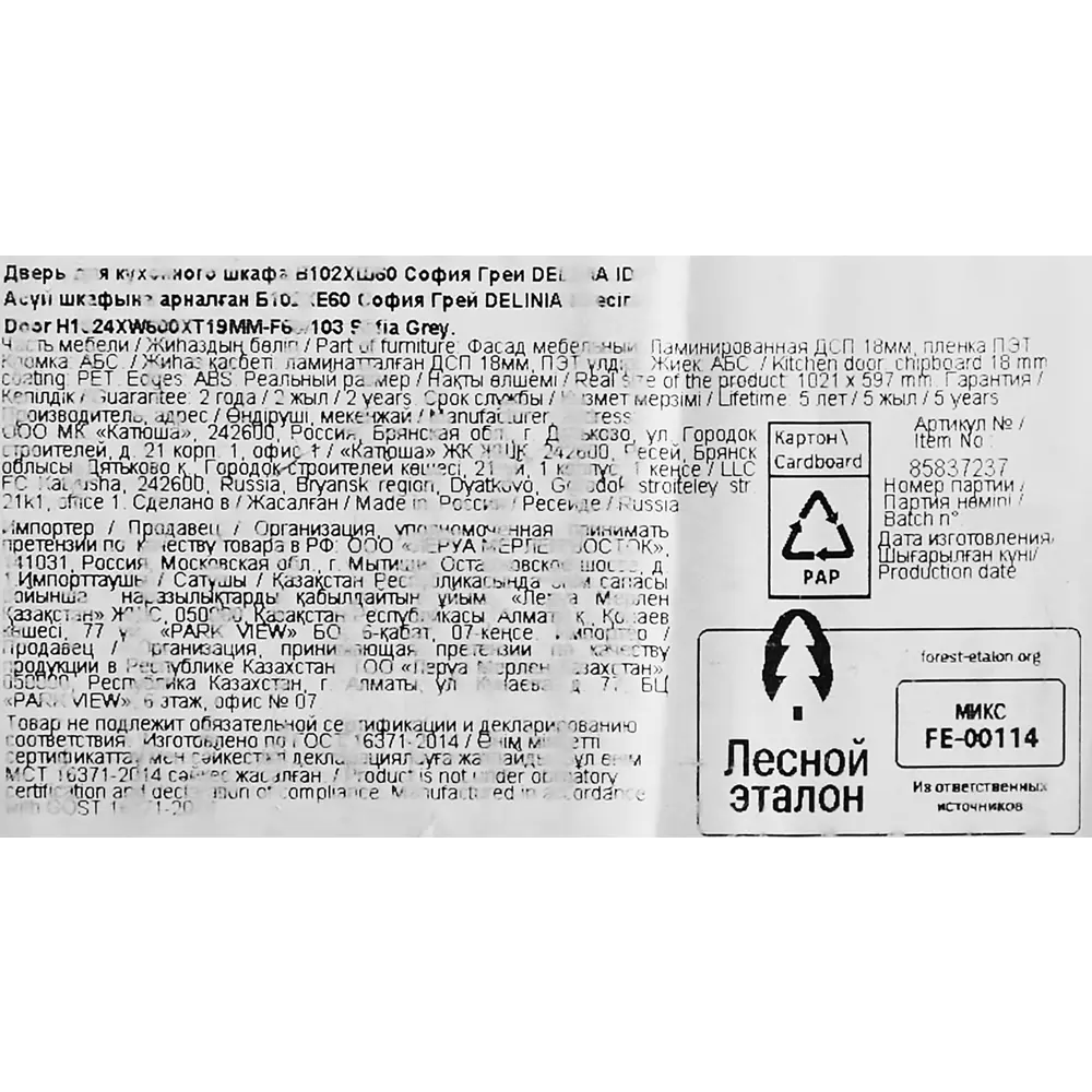 Фасад кухонного шкафа София 59.7x102.1 см KONSENSA ЛДСП цвет серый 89406482 STLM-2154672 София Грей - Вид №17