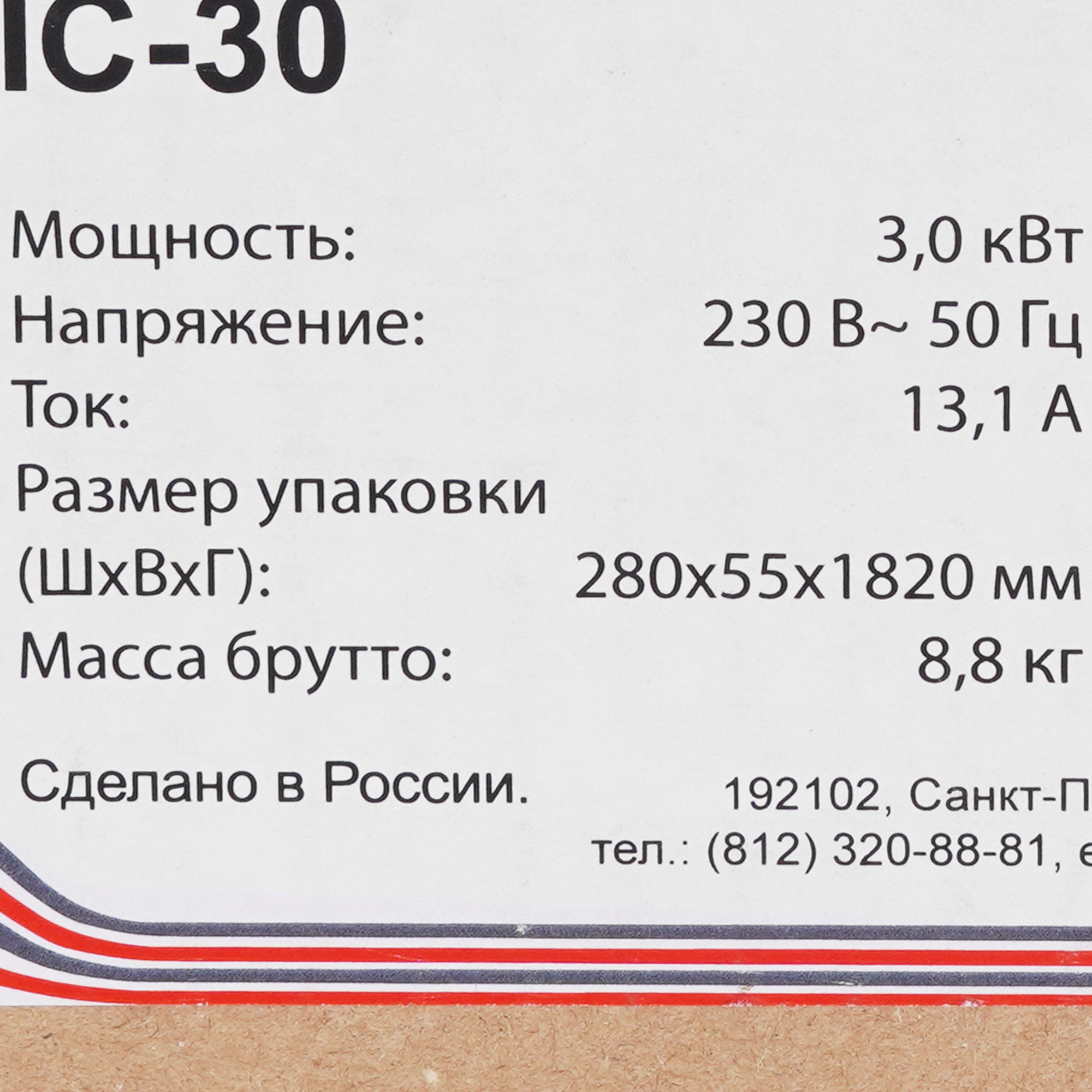 5095927 Инфракрасный обогреватель Hintek IC-30 STDN-0131149 - Вид №10
