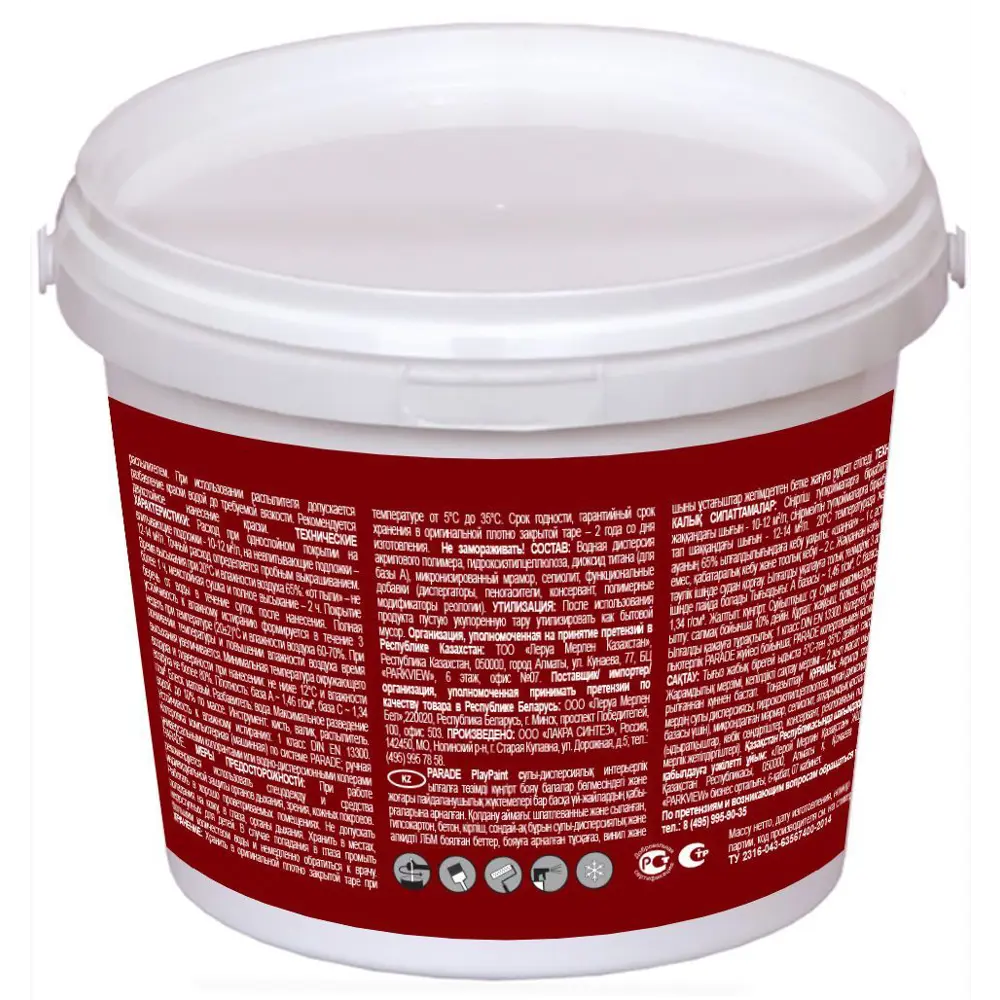 Краска для стен в детской комнате Parade PlayPaint матовая цвет белый база А 250 мл STLM-2177573 - Вид №1