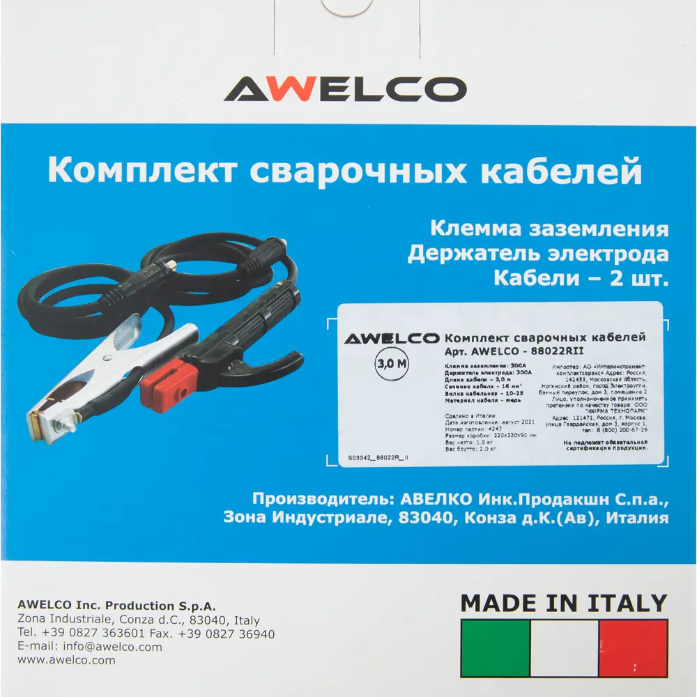 Комплект сварочных Кабелей Awelco 300A, 3 м STLM-2176294 - Вид №4