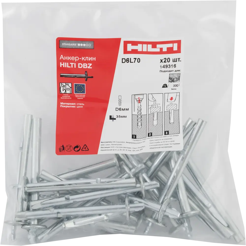 Анкер-клин Hilti DBZ 6x71 мм, 20 шт STLM-2070511 - Вид №3