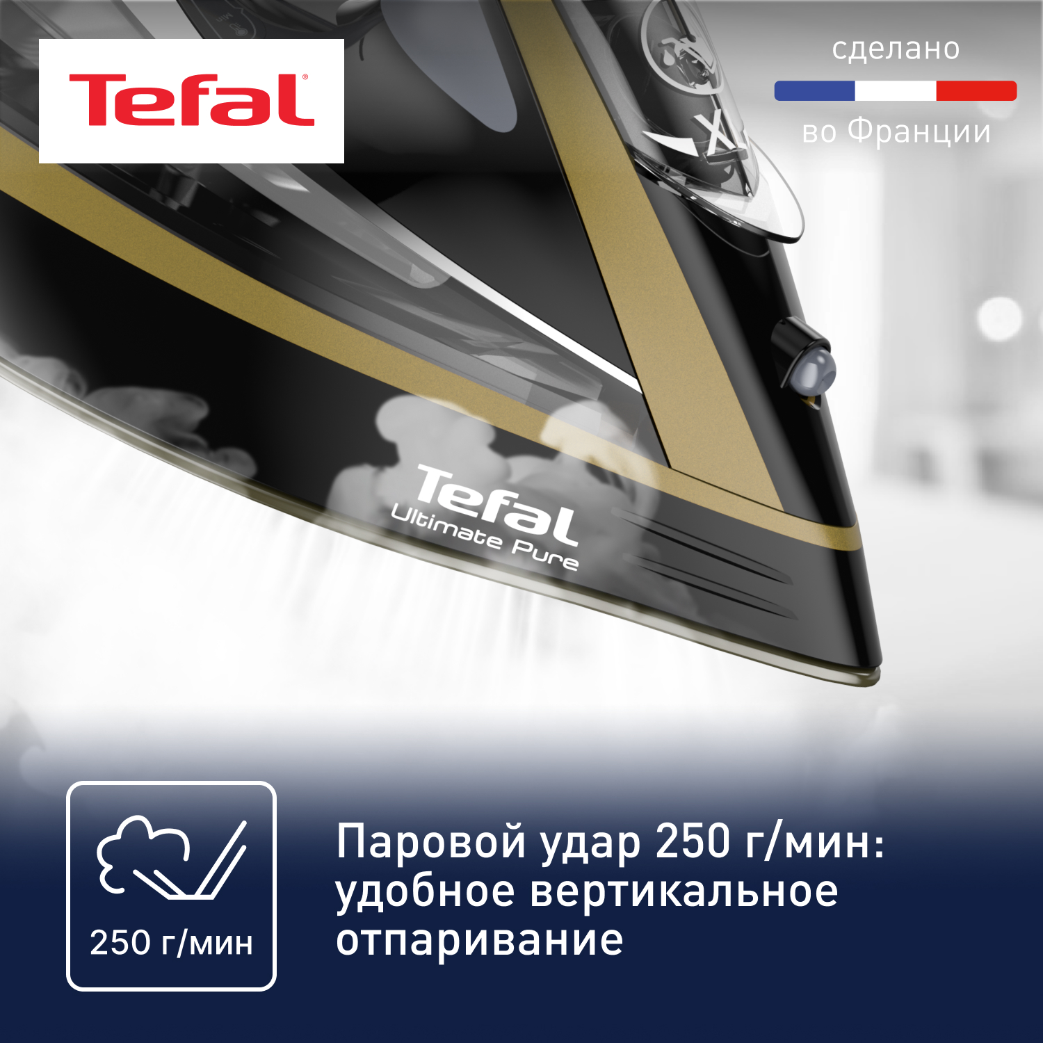 5322894 Утюг Tefal Ultimate Pure FV9865E0 золотистый STDN-0040553 - Вид №11