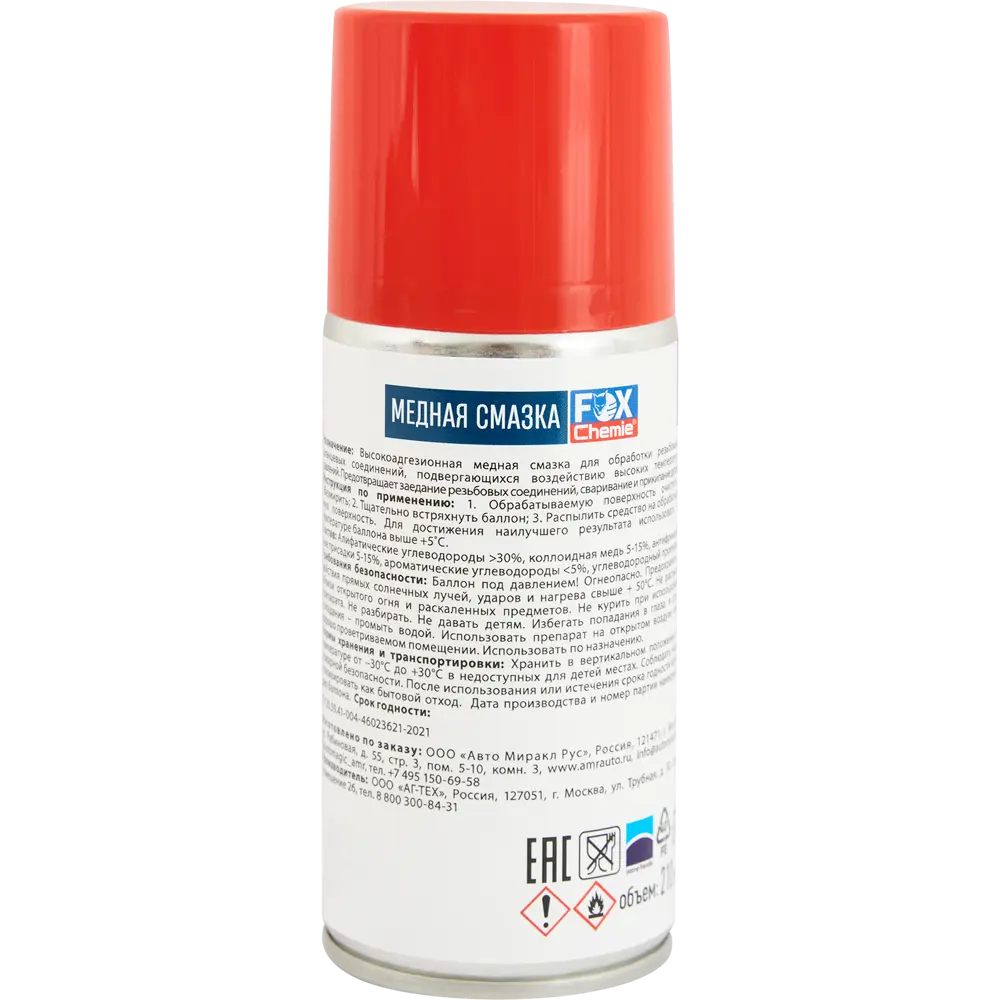 Медная смазка Fox Chemie 210 мл для высокотемпературных соединений 85397941 STLM-0062619 - Вид №1