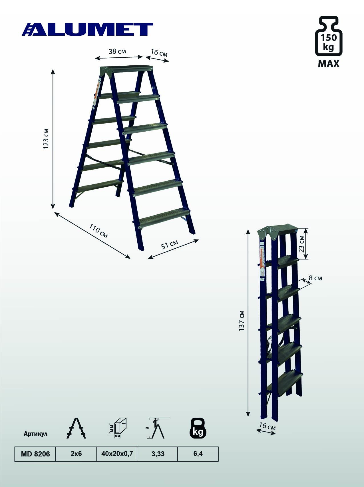 Двухсторонняя стремянка стальная окрашенная с алюминиевыми ступенями 6 ст ALUMET MD8206 - Вид №1