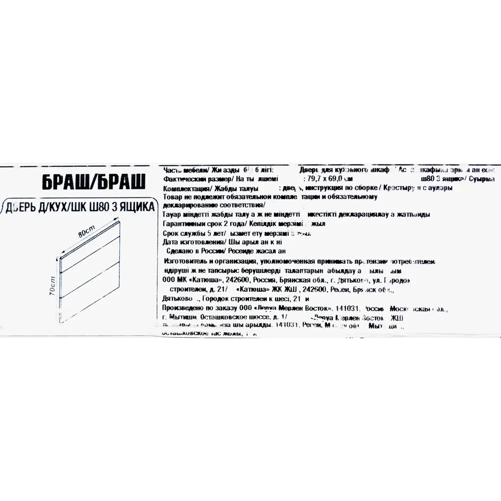 Двери для шкафа Delinia «Браш» 80x70 см, ЛДСП, цвет бежевый, 3 шт. 82097750 STLM-2117035 - Вид №4