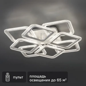 Люстра потолочная светодиодная Fiuggi с пультом управления 50 м² нейтральный белый свет цвет белый 89462225 STLM-2116900