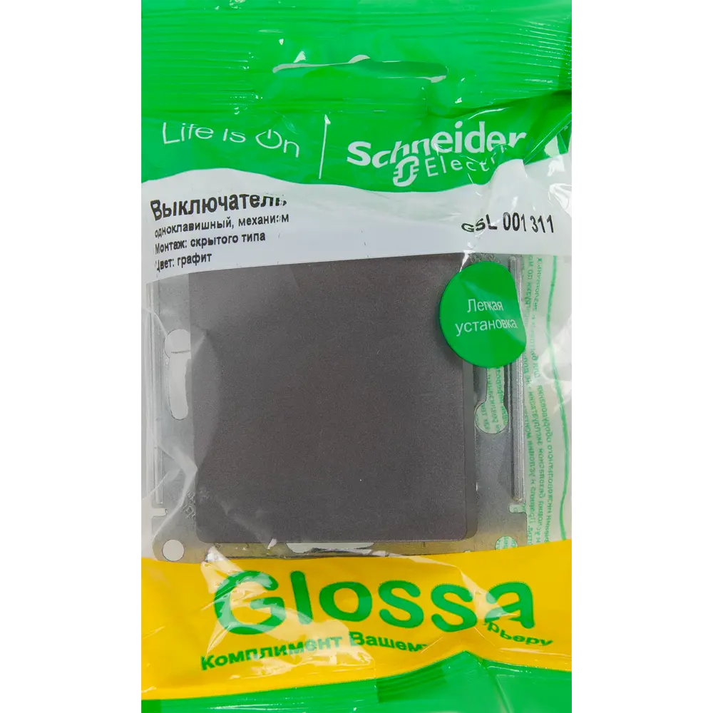 Schneider Electric Glossa — встраиваемый выключатель с одной клавишей в графитовом цвете 84730753 STLM-0054191 - Вид №5