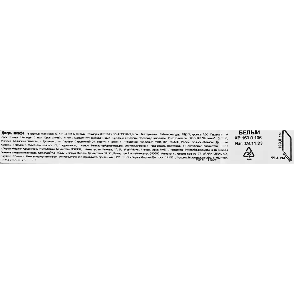 Santreyd Дверь для шкафа Лион белая матовая 60 см модульная система 88967157 STLM-1501885 - Вид №4