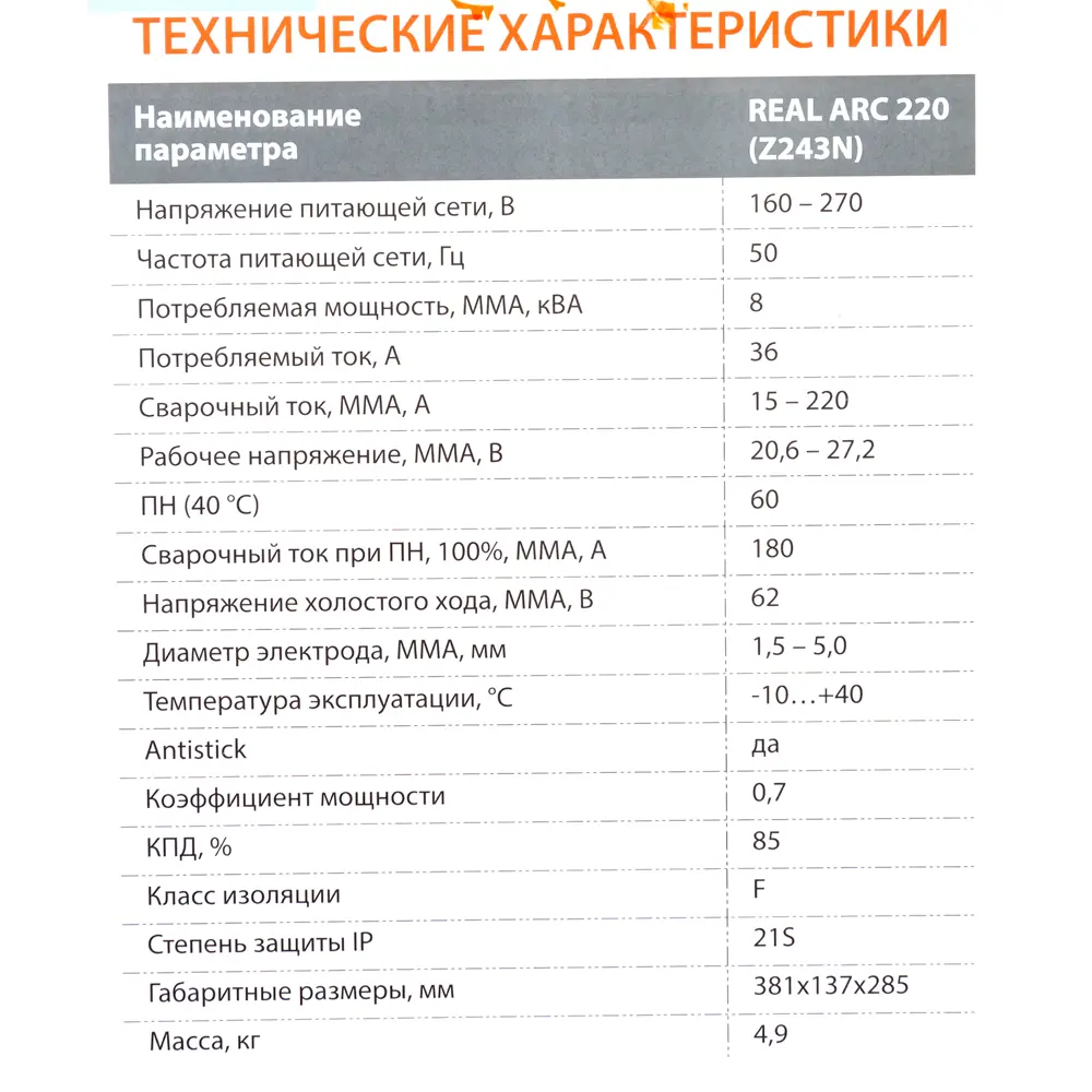 Сварочный аппарат инверторный Сварог ARC 220 REAL Z243N, 220 А, до 5 мм 89159367 STLM-2008214  - Вид №5