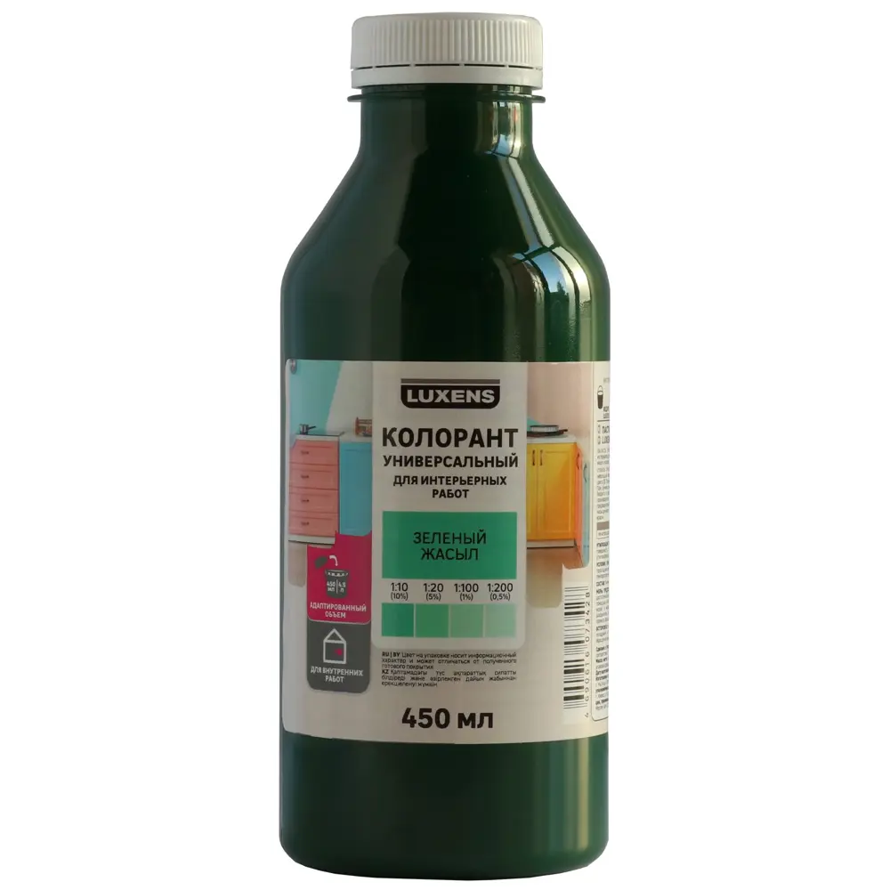 Колорант Luxens 0.45 л цвет зеленый STLM-2127580