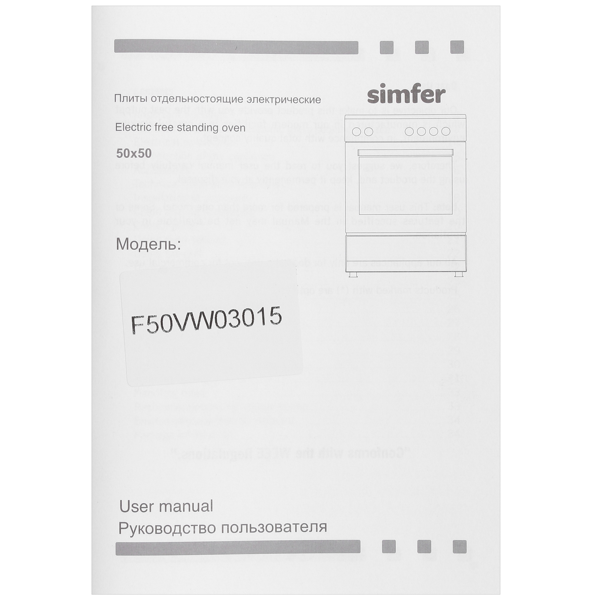 9920241 Электрическая плита Simfer F50VW03015 белый STDN-0137409 - Вид №10