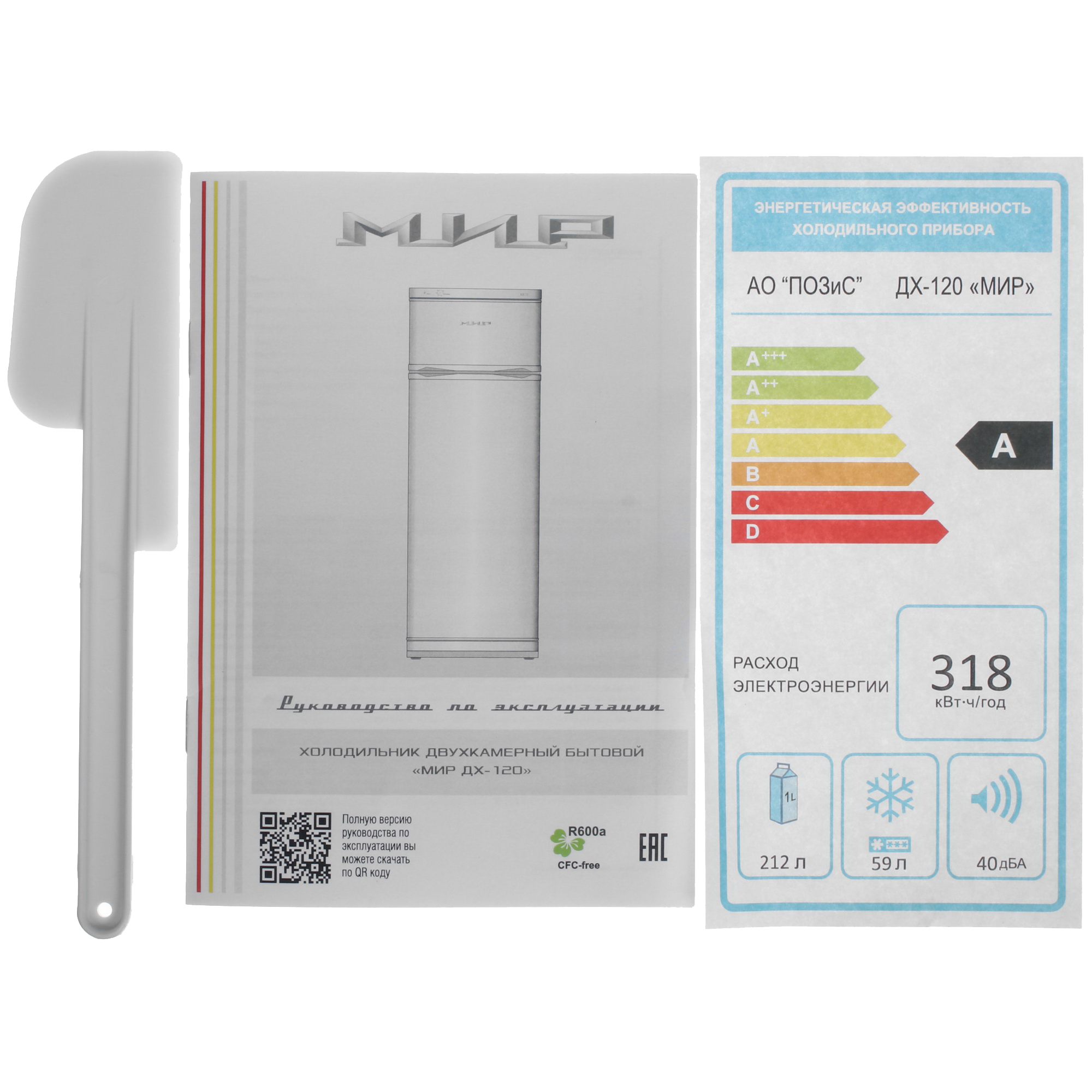 9163260 Холодильник с морозильником   Pozis Мир-ДХ-120 белый STDN-0051756 - Вид №12