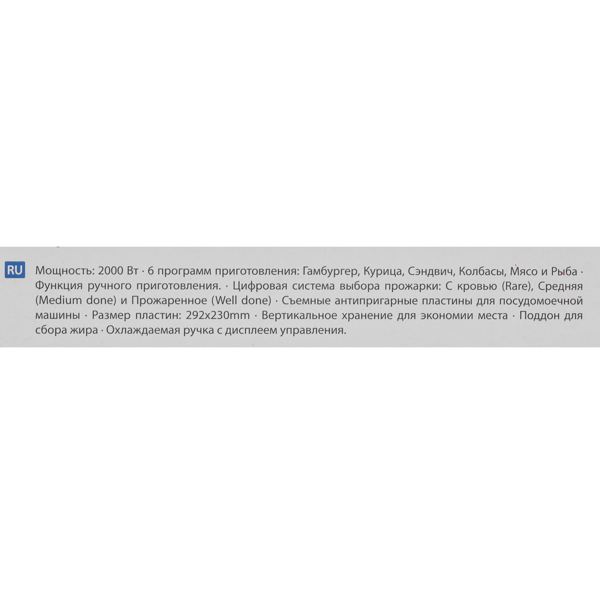 9915968 Гриль Zelmer ZPR2600 серебристый STDN-0139464 - Вид №7