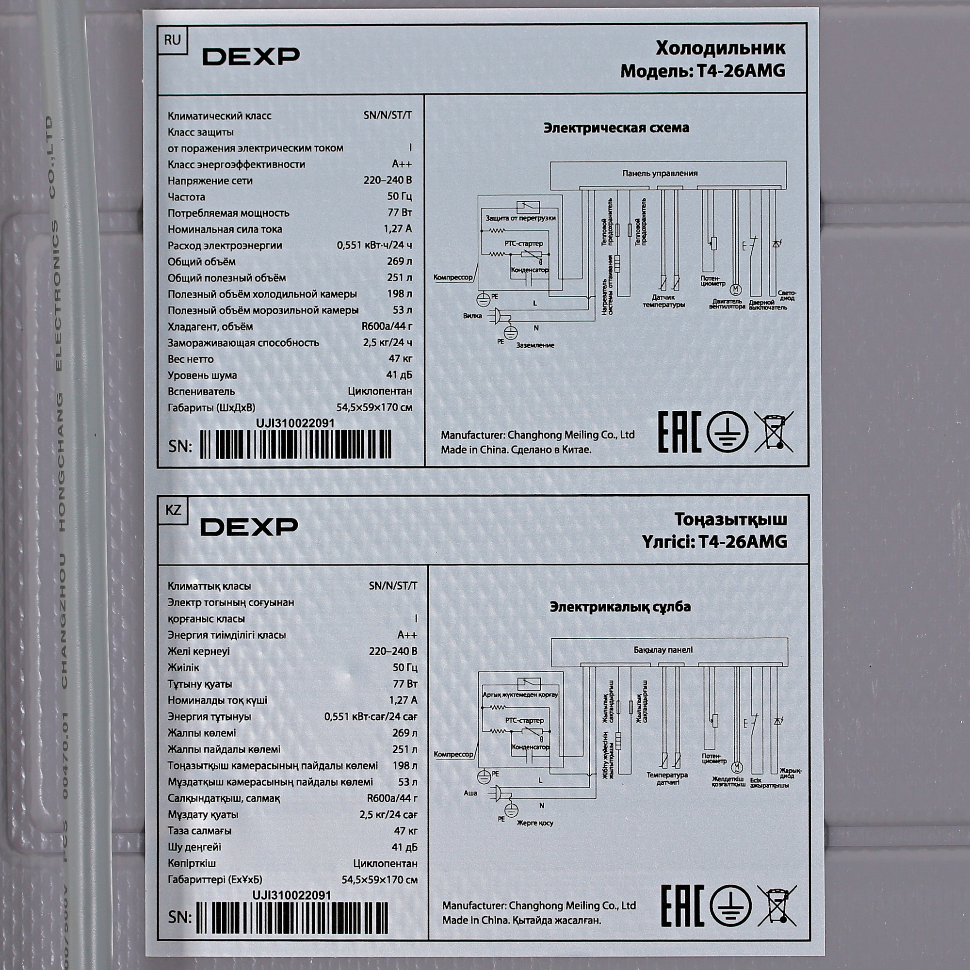 5098008 Холодильник с морозильником   DEXP T4-26AMG серебристый STDN-0005254 - Вид №12