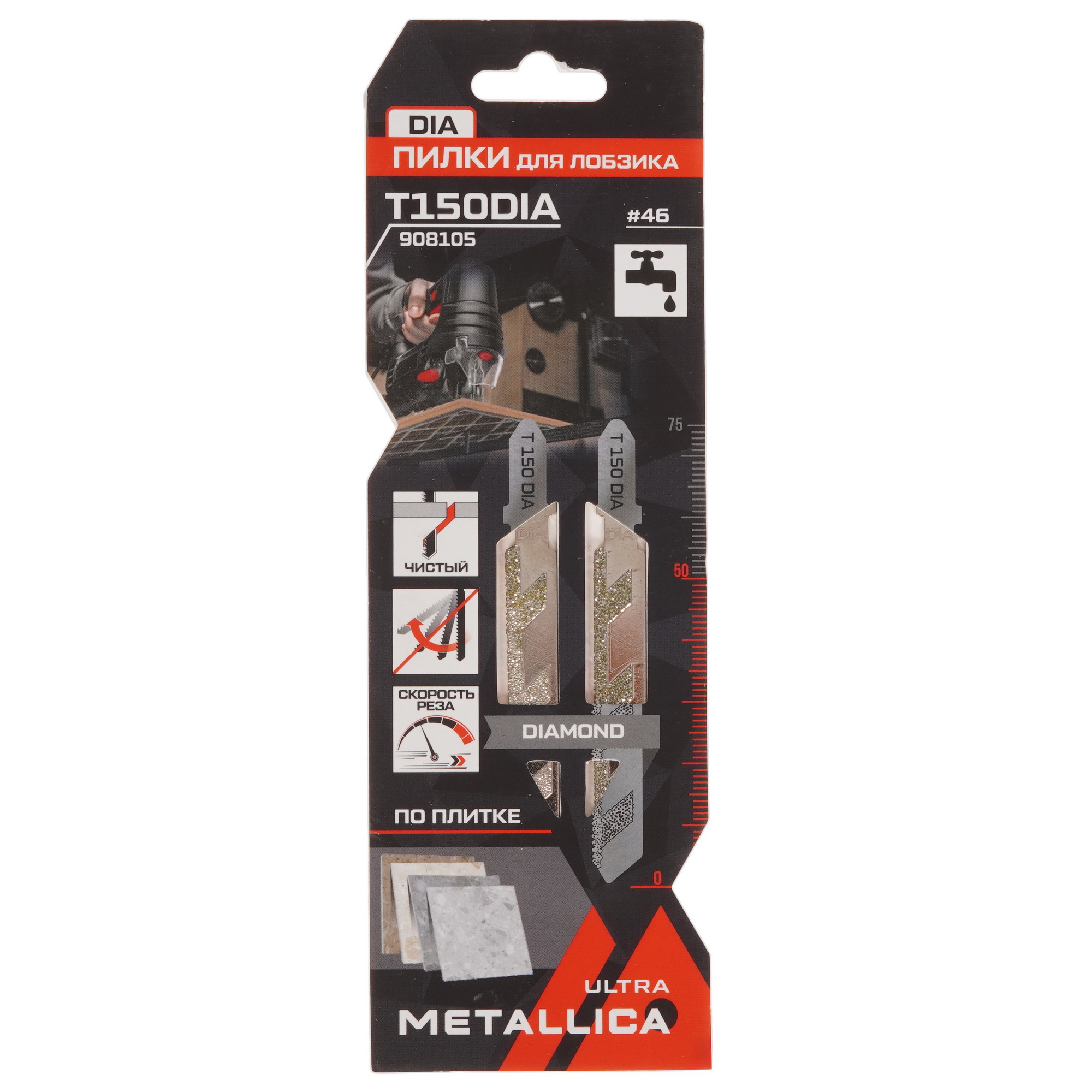 Пилки для лобзика METALLICA Ultra T150DIA 9193997 STDN-0072818
