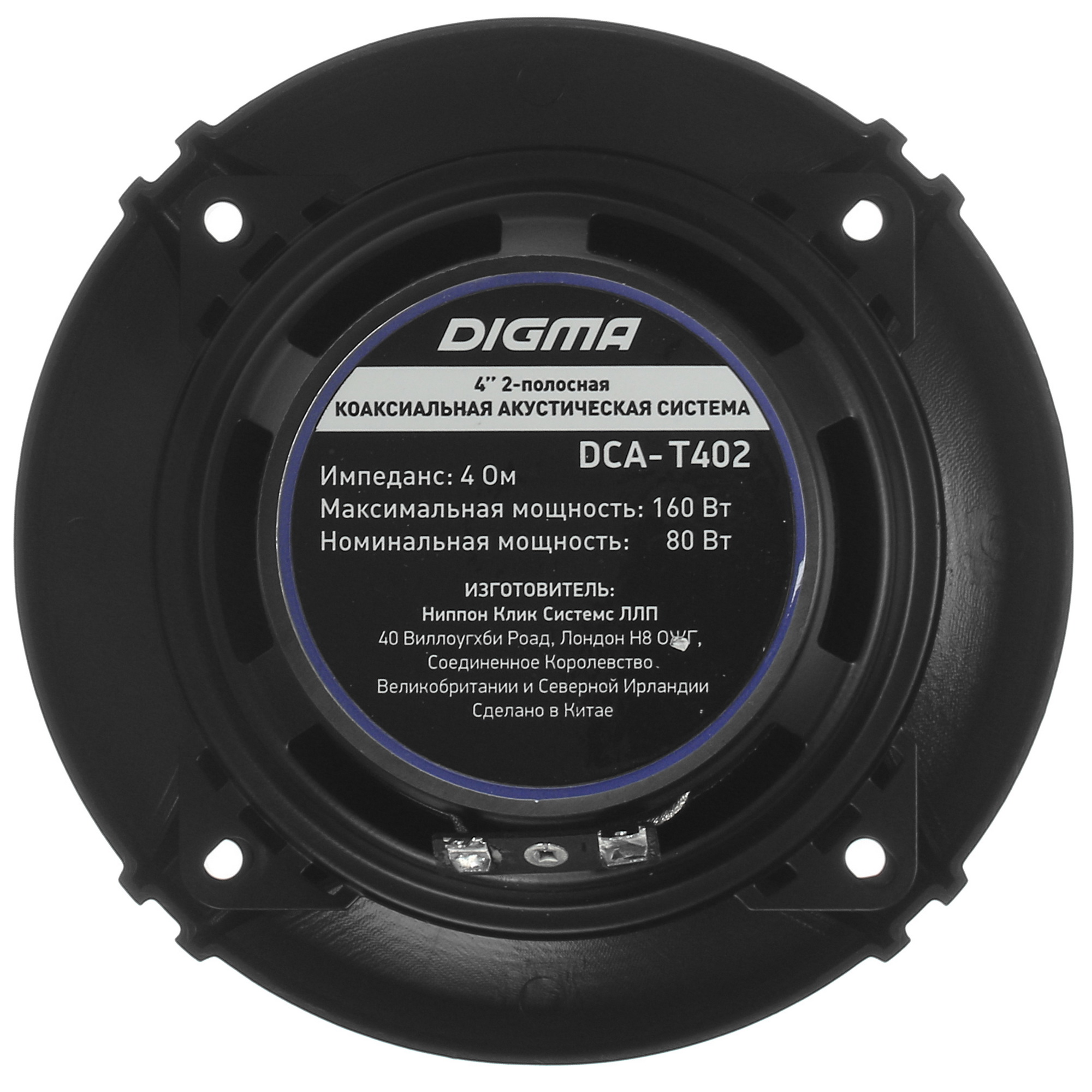 8148067 Коаксиальная акустическая система Digma DCA-T402 STDN-0096999 - Вид №2