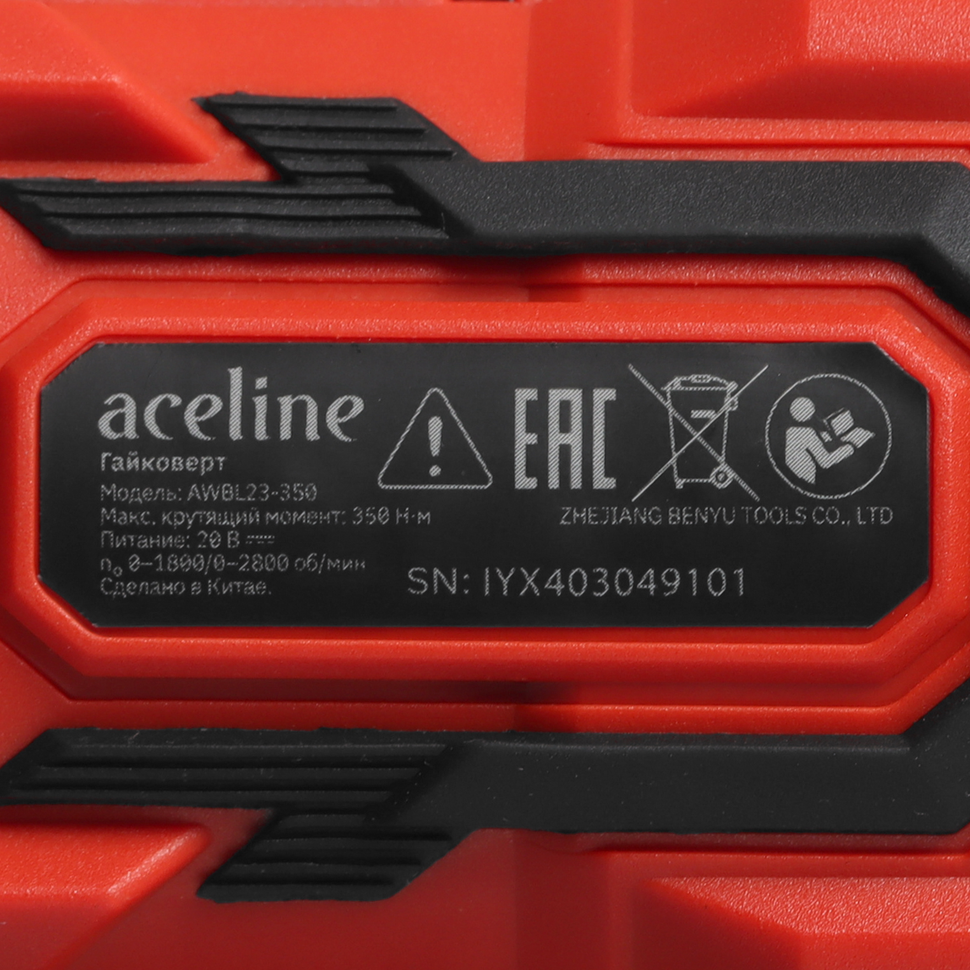 Гайковерт Aceline OBS AWBL23-350 OBS 20V 9053614 STDN-0070688 - Вид №4