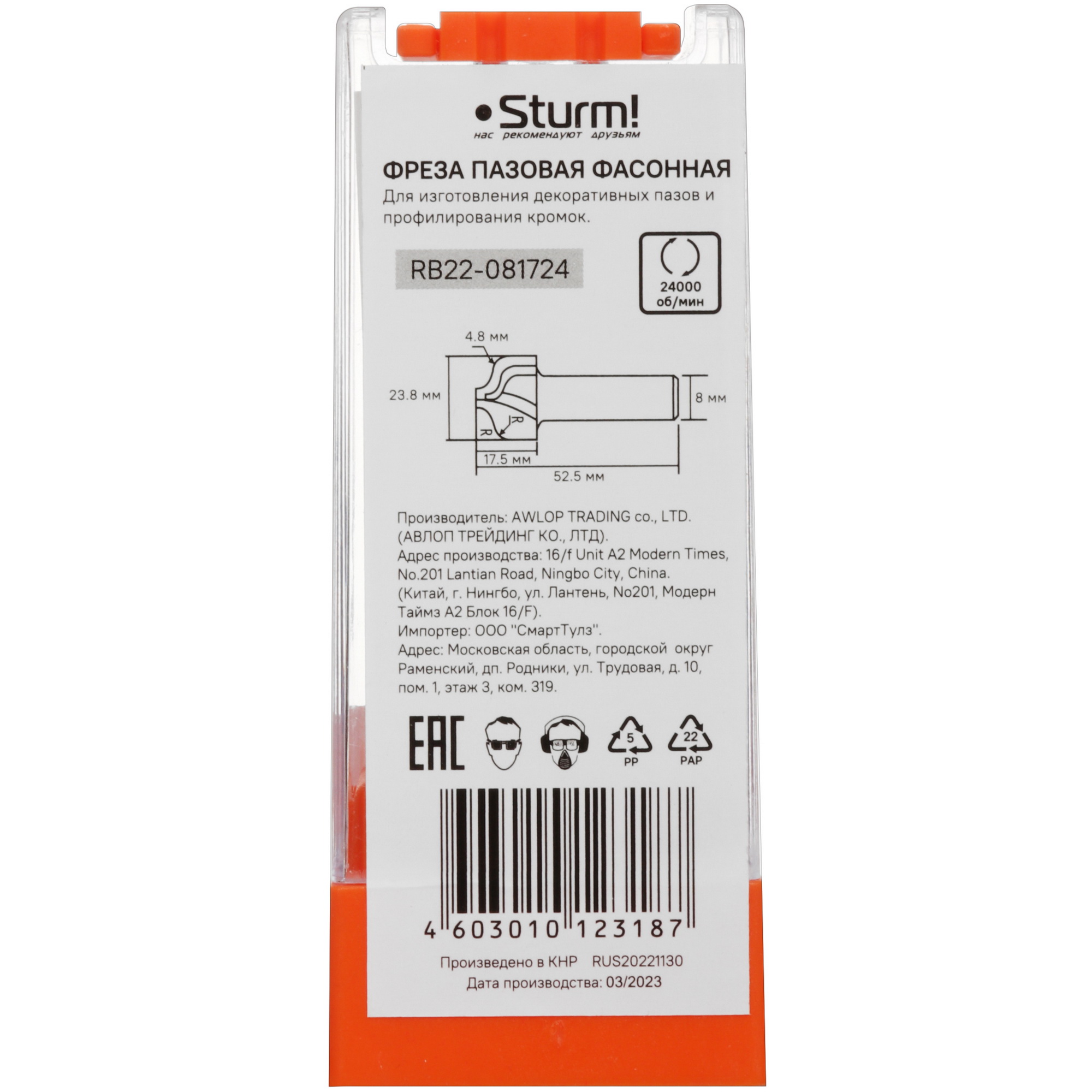 Фреза Sturm! RB22-081724 9112924 STDN-0048528 - Вид №2