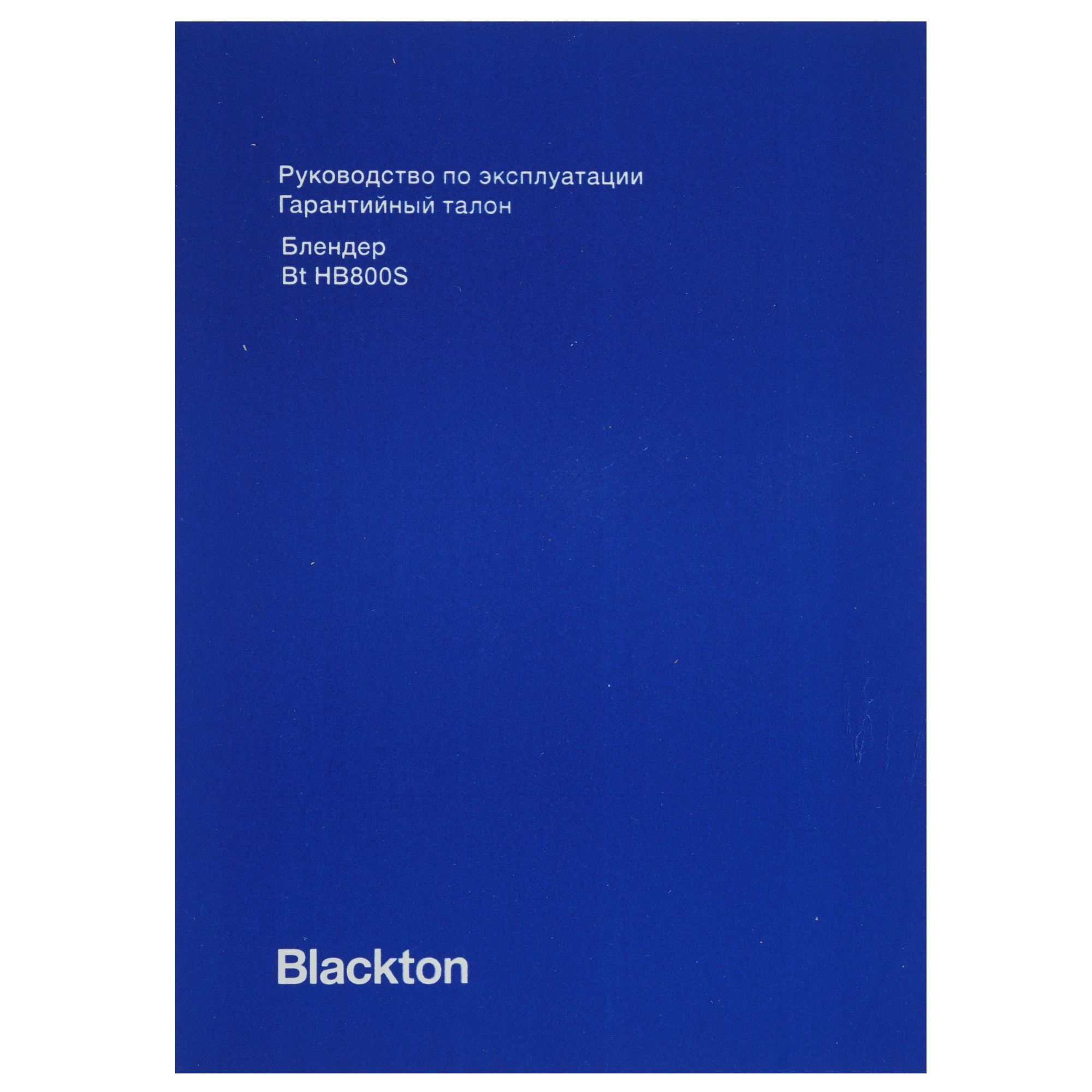 5356067 Блендер погружной Blackton Bt HB800S фиолетовый STDN-0051890 - Вид №8