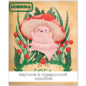 Картина на холсте Боба 40x50 см 85394535 STLM-2113173