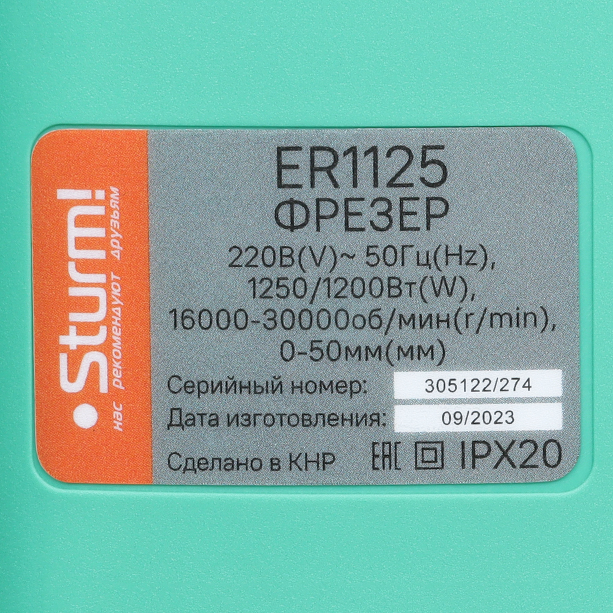 Фрезер Sturm! ER1125 9112579 STDN-0029323 - Вид №5