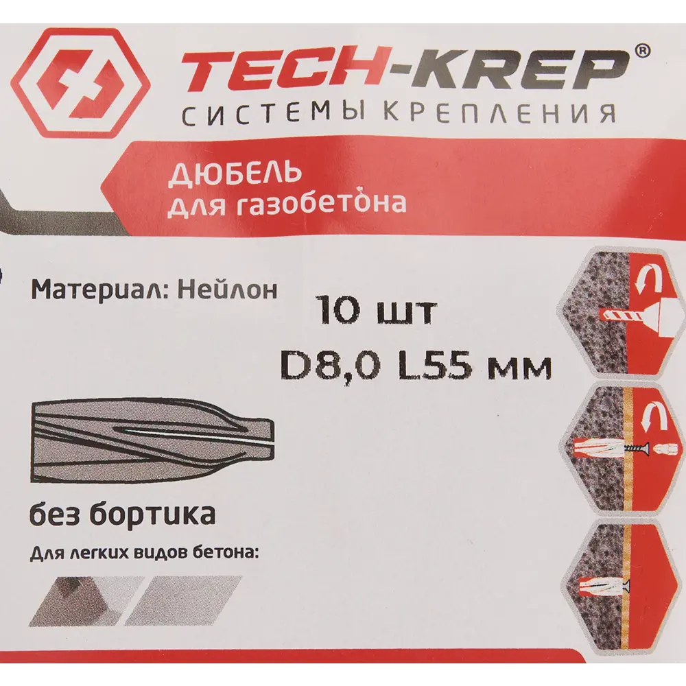 Santreyd Дюбель нейлоновый для газобетона 8×55 мм 84177880 STLM-0046902 - Вид №4