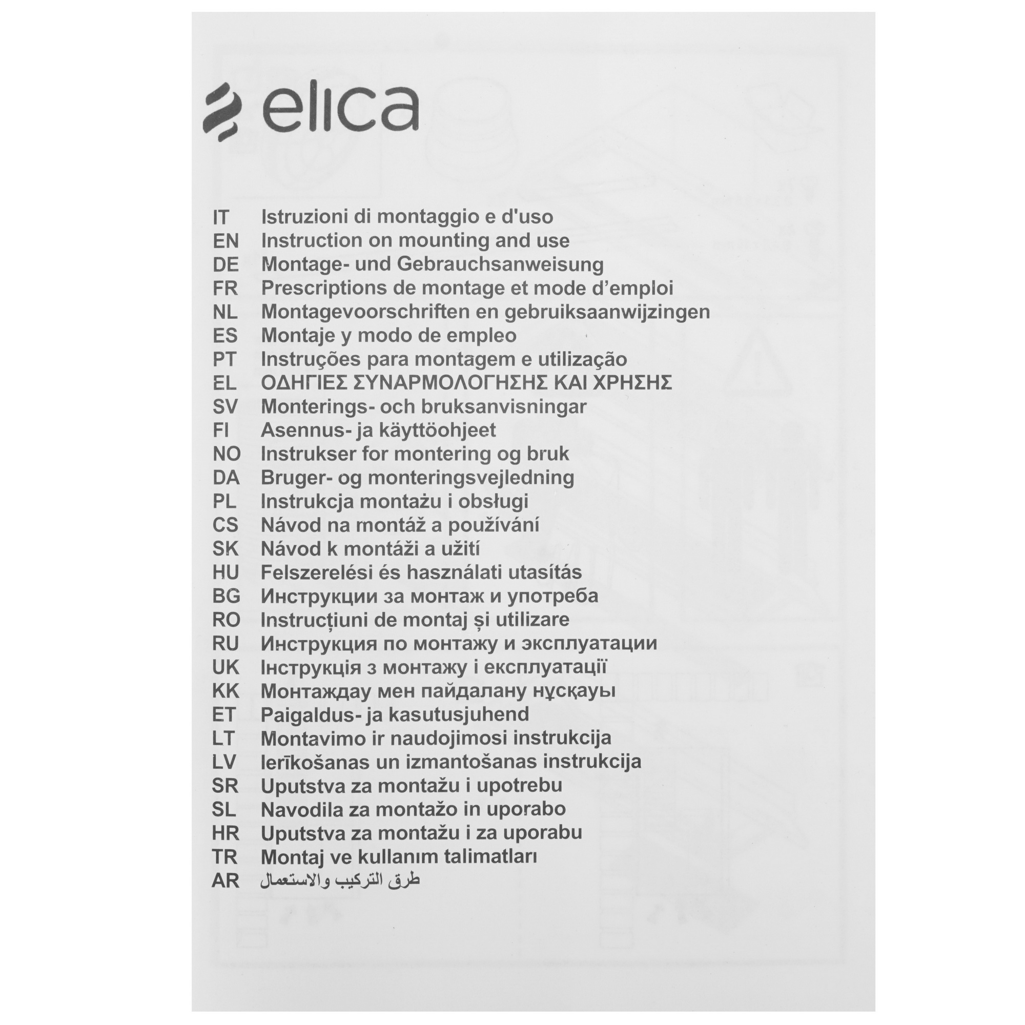 7976509 Вытяжка полновстраиваемая Elica BOXIN NO DRIP IX/A/60 серебристый STDN-0072411 - Вид №11