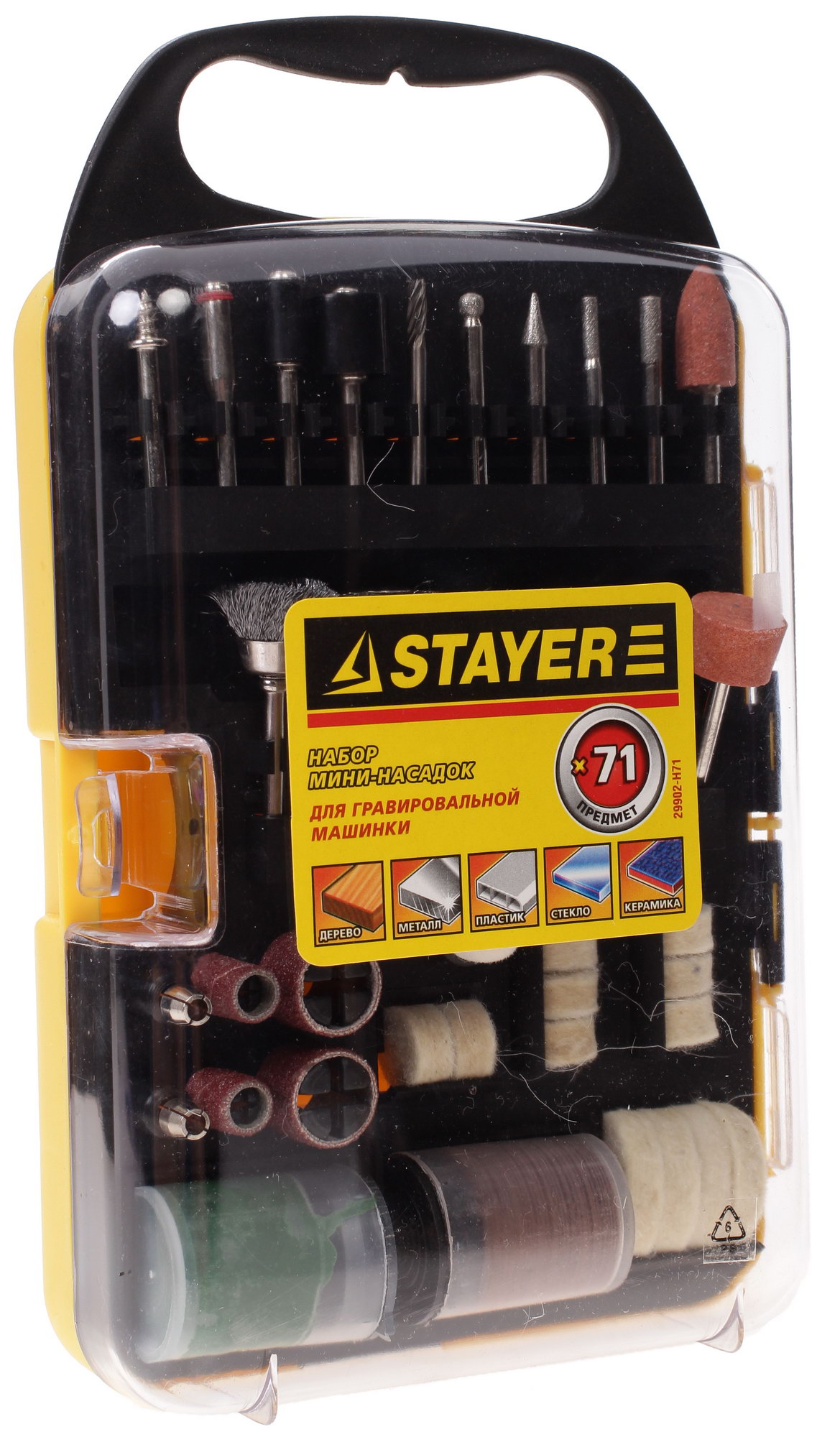 Насадки для гравировальной машинки Stayer "Master" 29902-H71 1024508 STDN-0043934