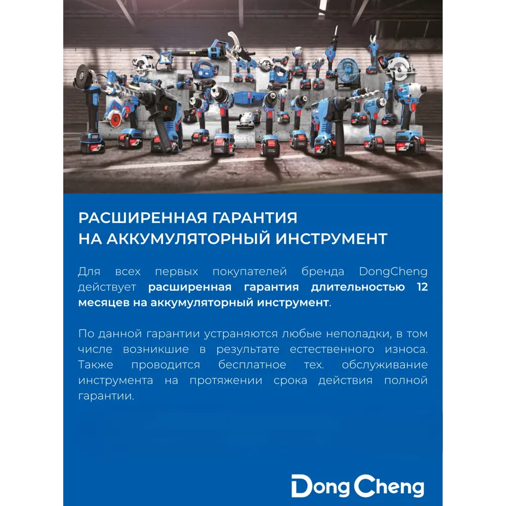 Пила циркулярная аккумуляторная Dongcheng DCMY140S, 20 В Li-ion, без АКБ и ЗУ, 140 мм 89449665 STLM-2042079  - Вид №3