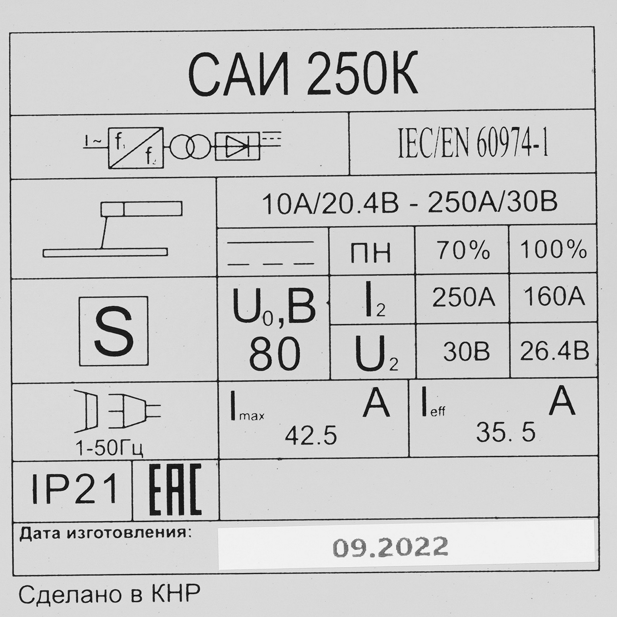 Сварочный аппарат Ресанта САИ 250К 1173184 STDN-0101802 - Вид №4
