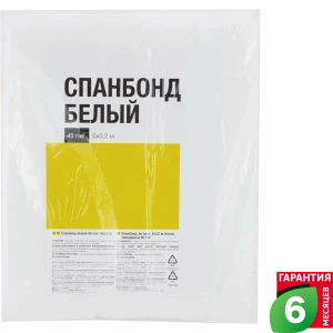 Спанбонд белый 40 г/м² 6x3.2 м